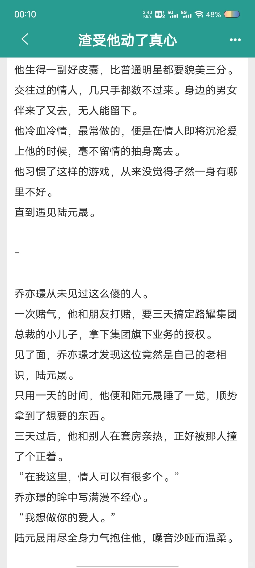 好香艳419文学‼️腹黑狼狗X浪荡病美人💕