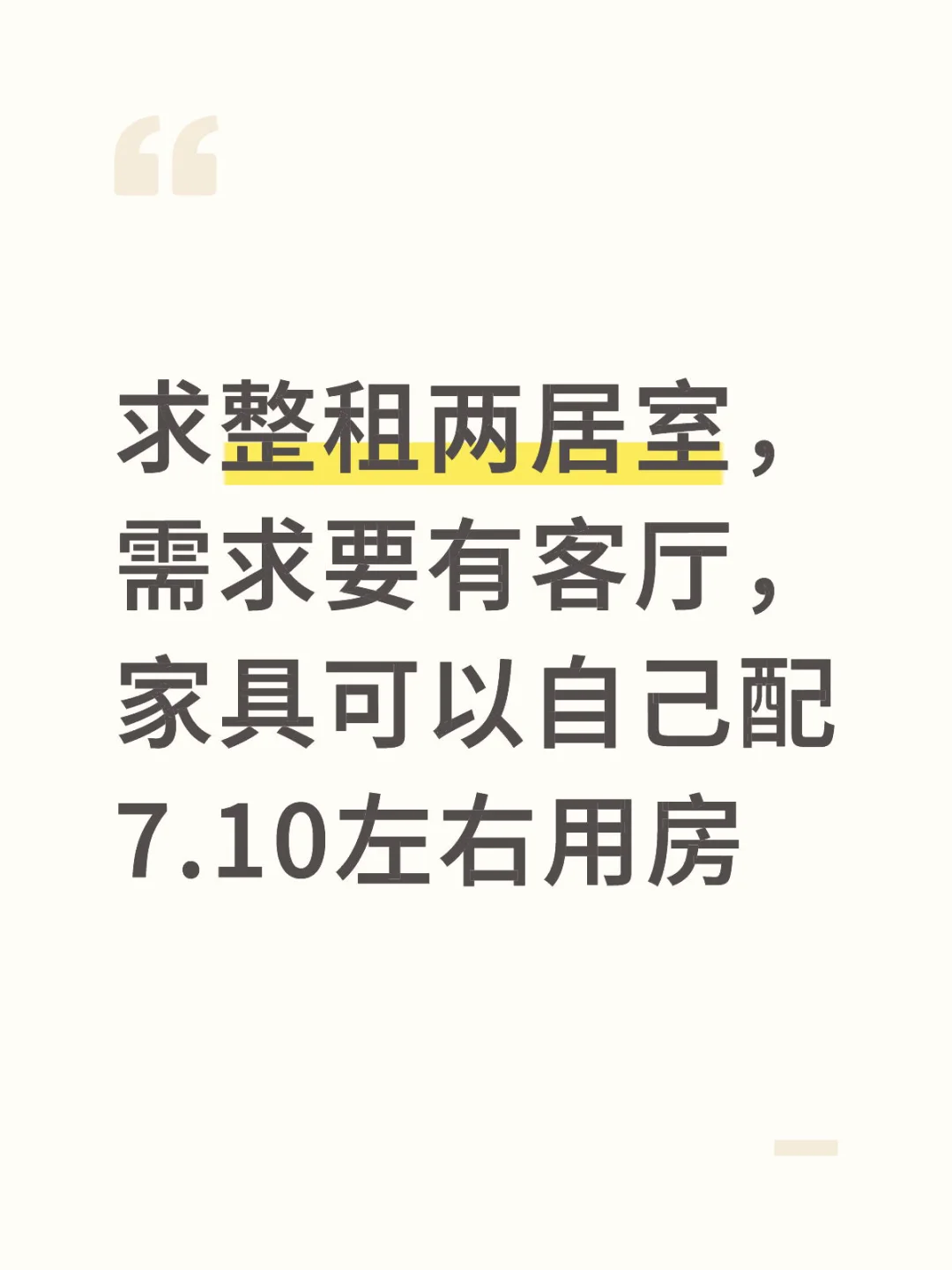 租房房东直租