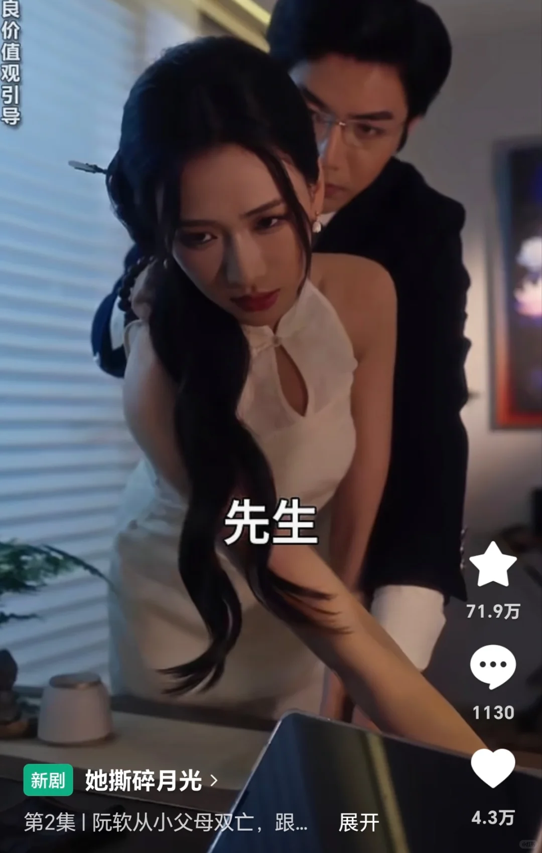 女主真的是尤物啊！