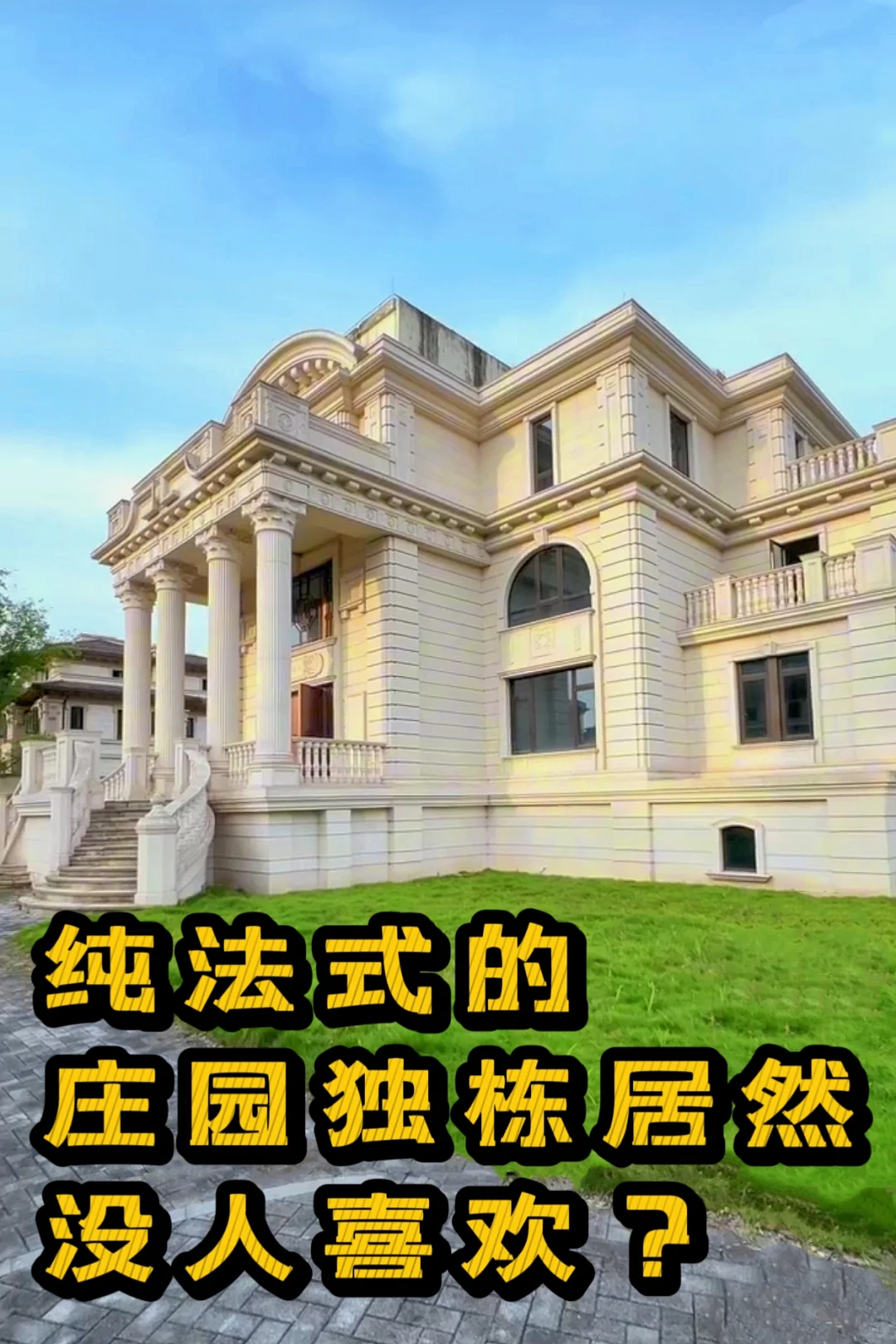 法式庄园的“消失”之谜～