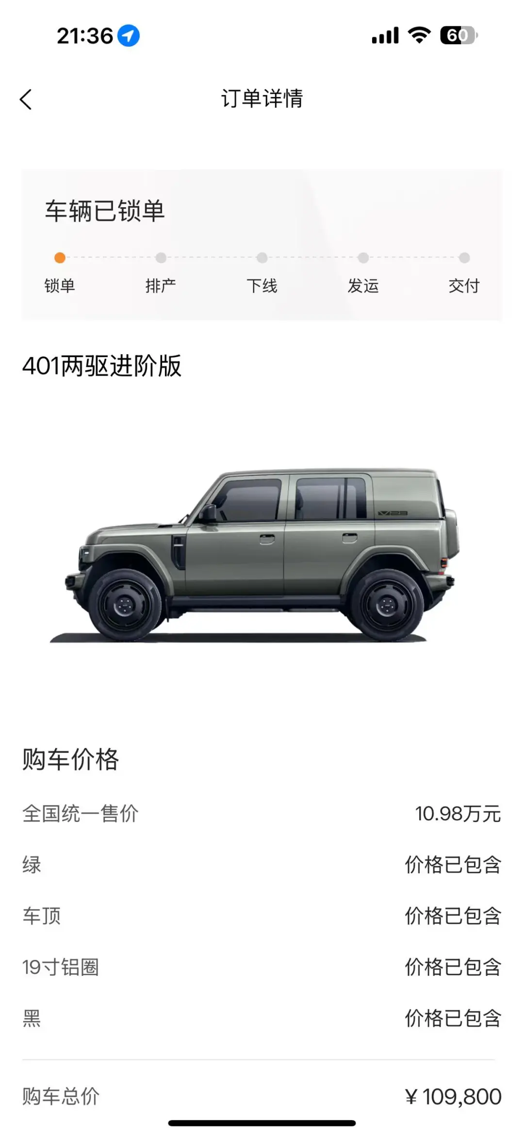 为了防止自己离职，0首付60期买了台V23
