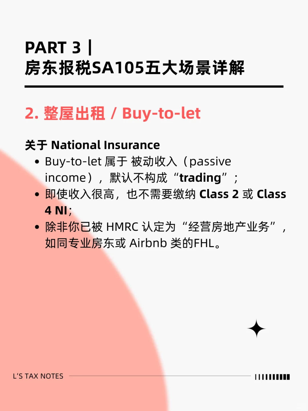 【英国个人税 Vol.2 | 副业交税全解析】