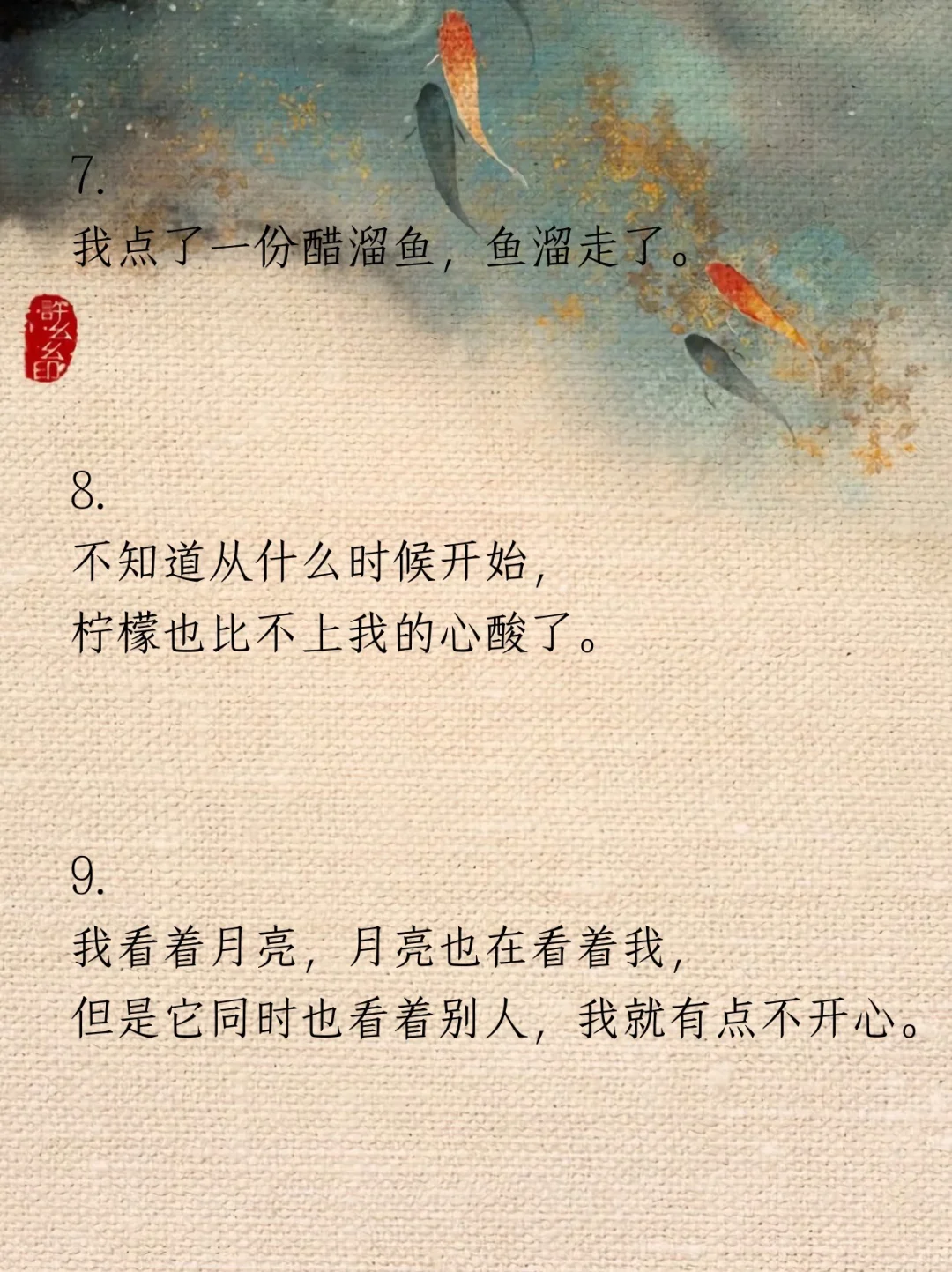 “我吃醋了 ”幽默一点怎么说？
