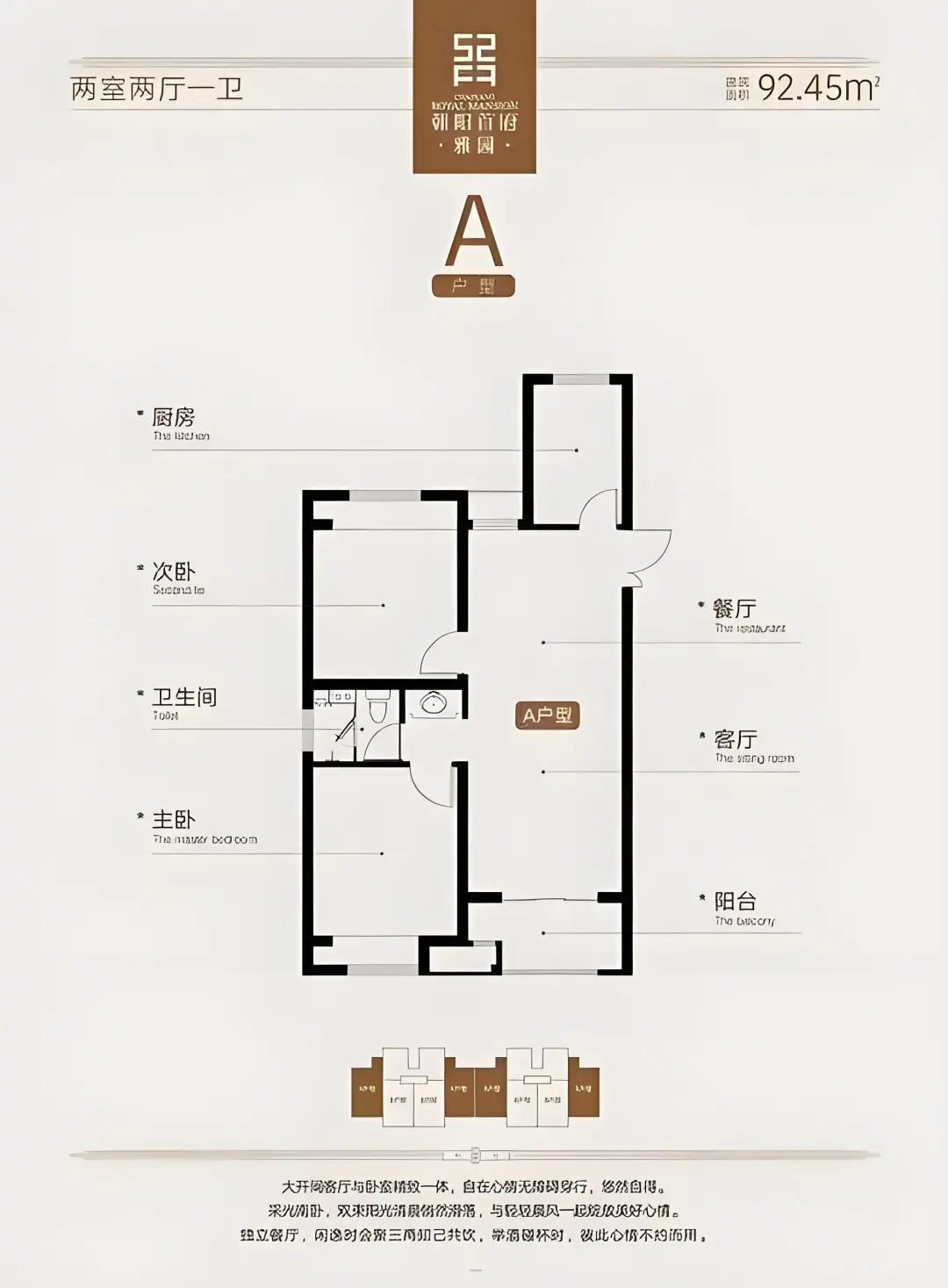 保定卖房🏠 朝阳首府雅园