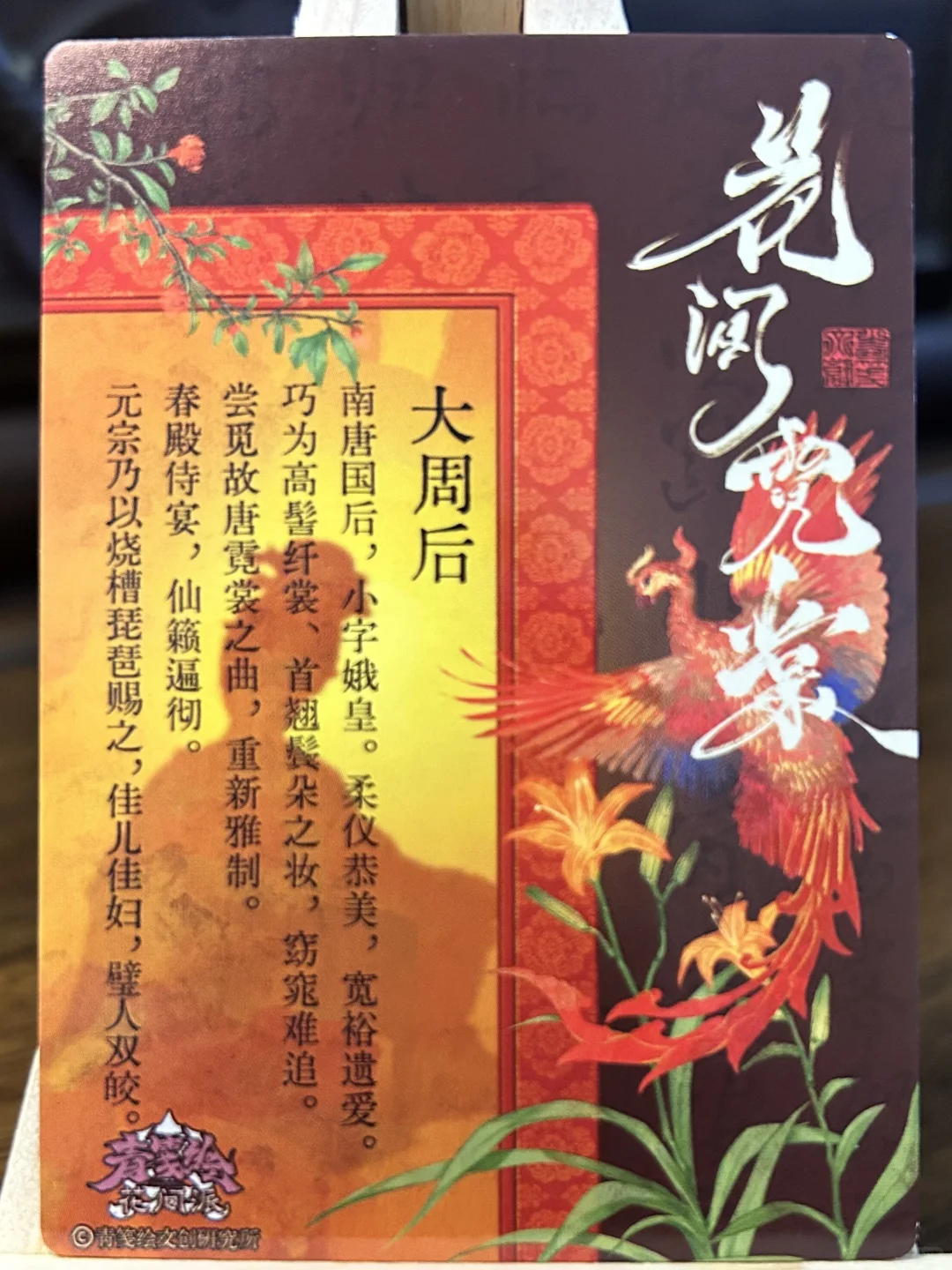 大小周后：南唐后主李煜的红玫瑰和白玫瑰