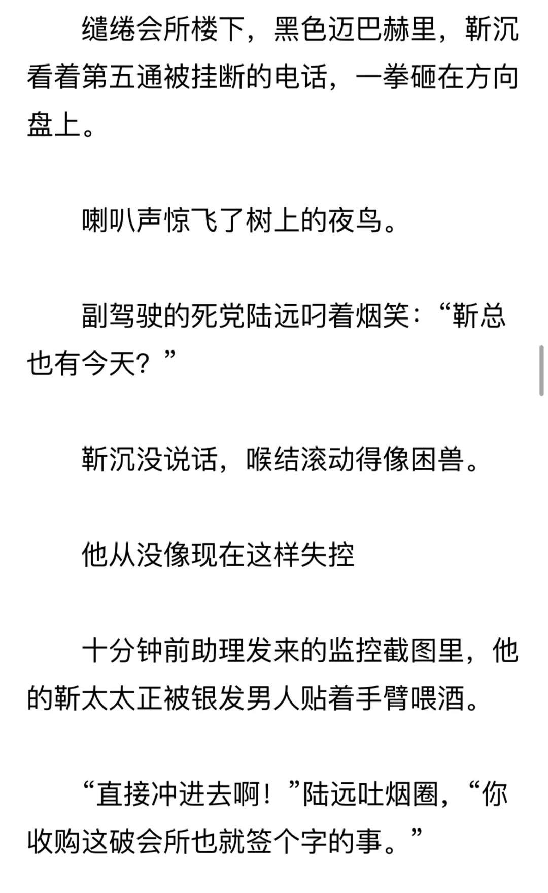 当你对年上总裁老公说男人过了25就不行