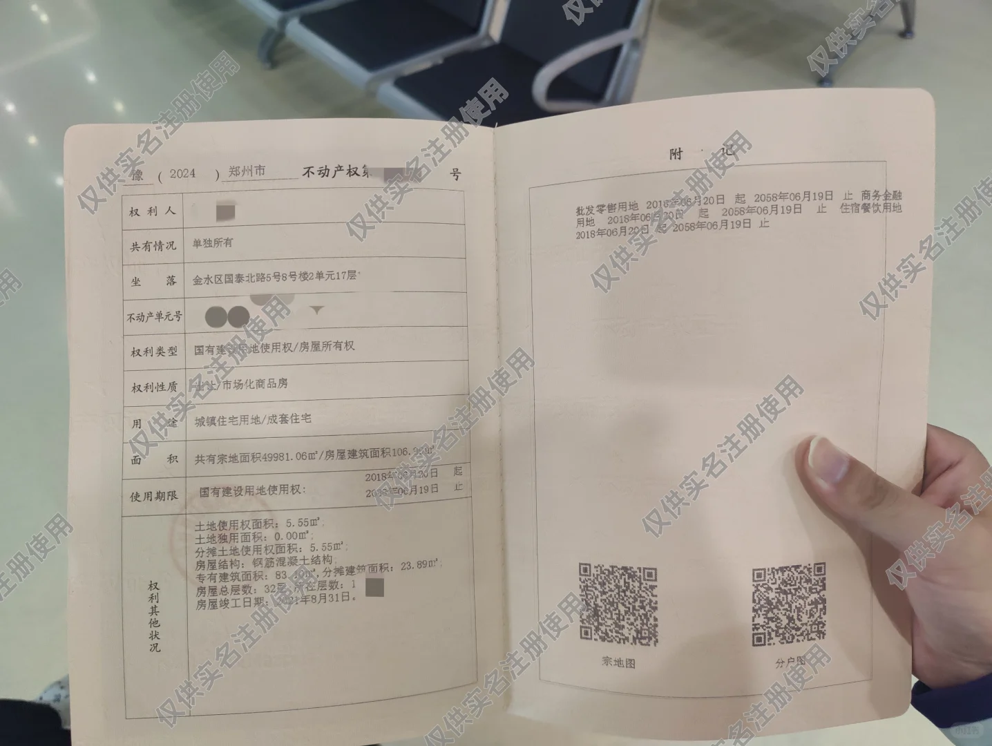 房东直售!诚心低价出售郑州金水北新房