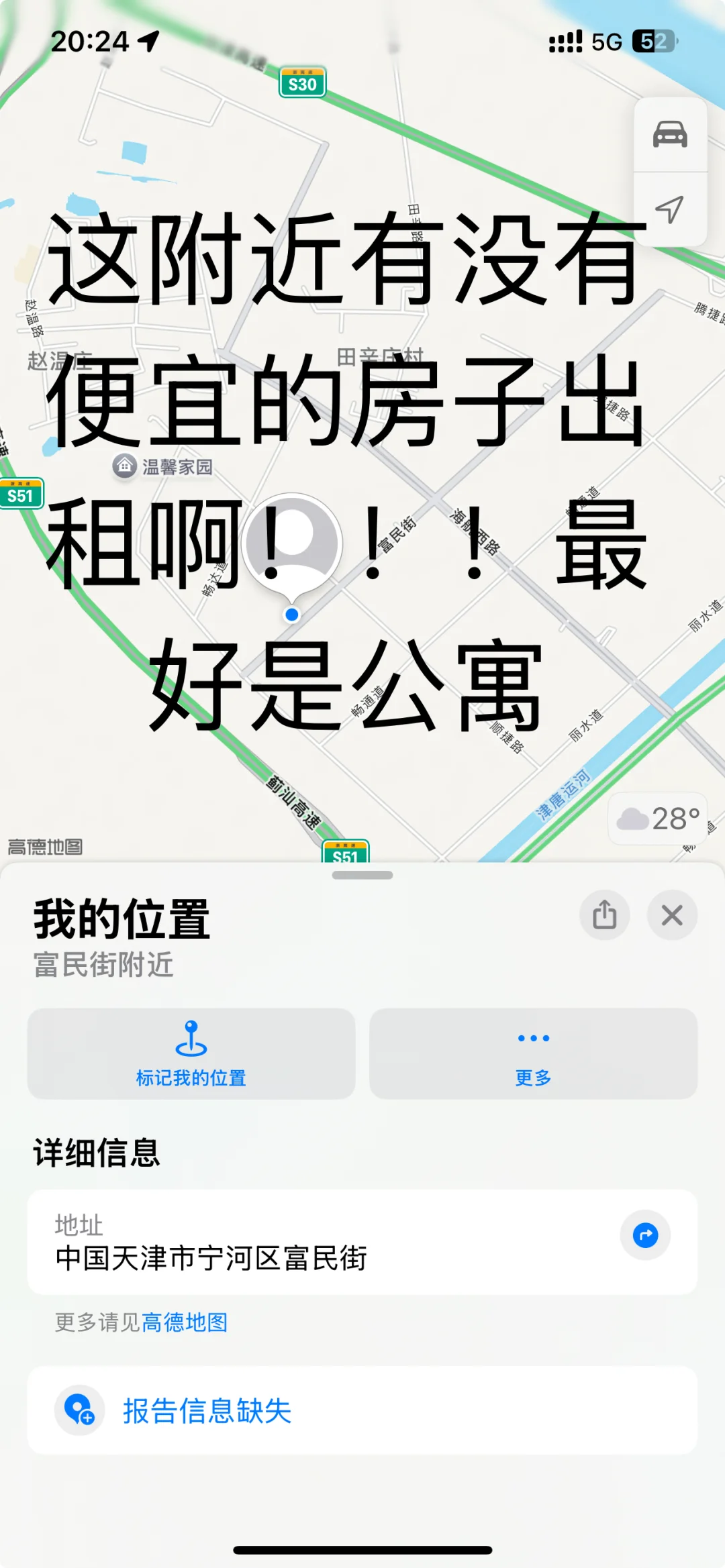 天津宁河求租！！！