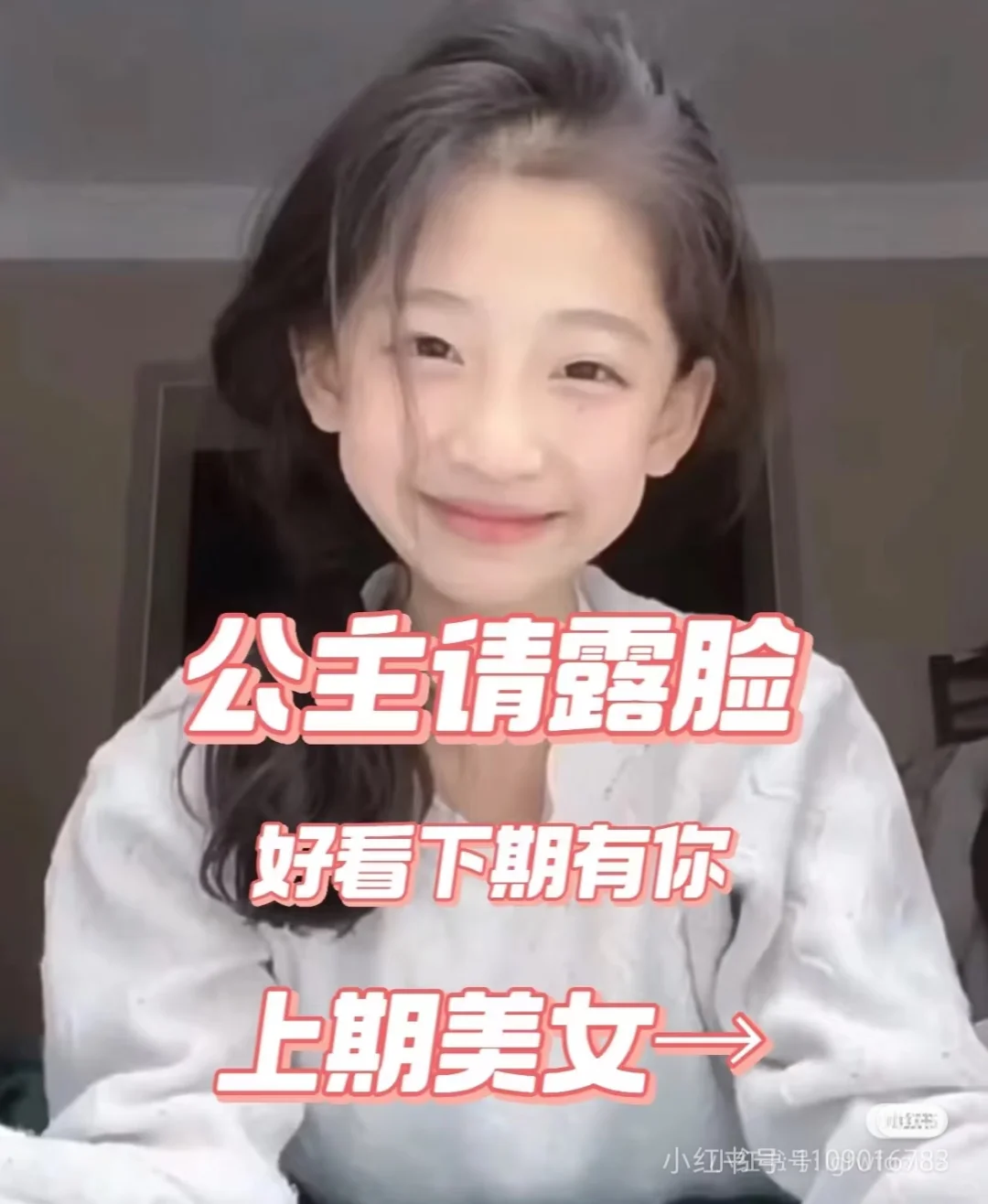 露脸上期美少女下期有你