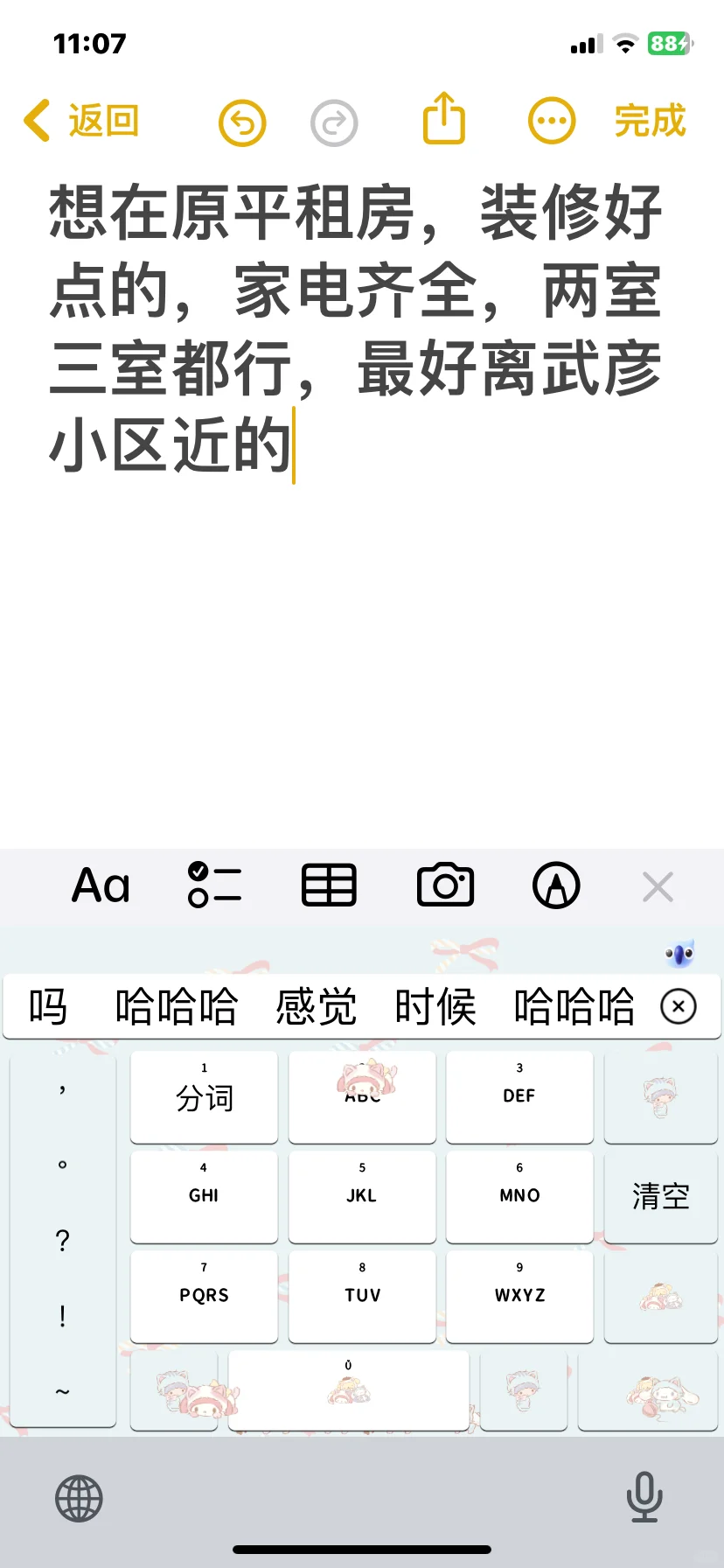 求租，有没有房东直租