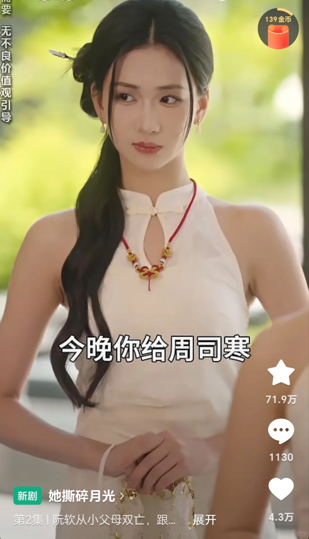 女主真的是尤物啊！