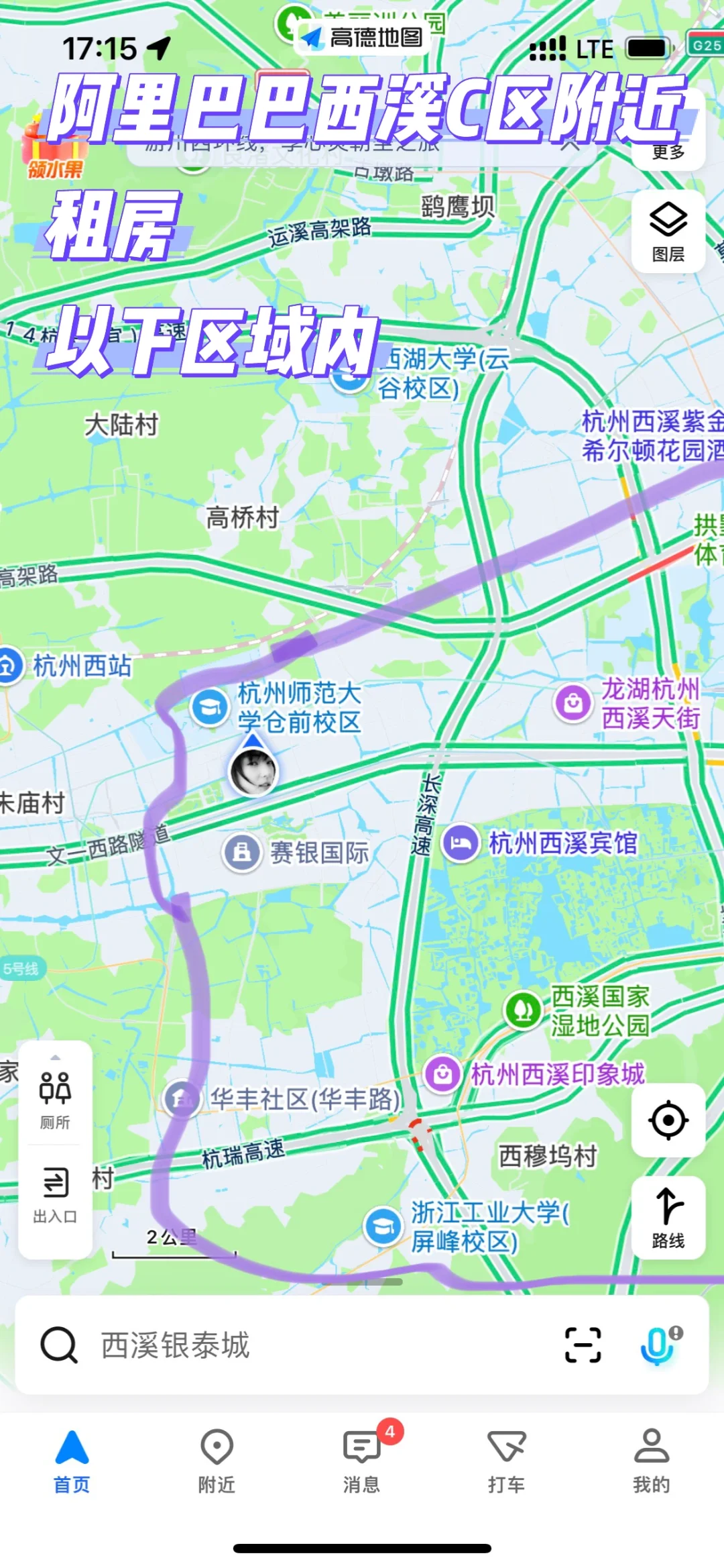 急·阿里巴巴西溪C区附近租房
