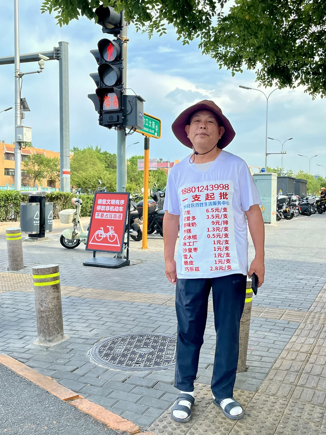 陶然亭卖冰棍的风骚大爷太逗了