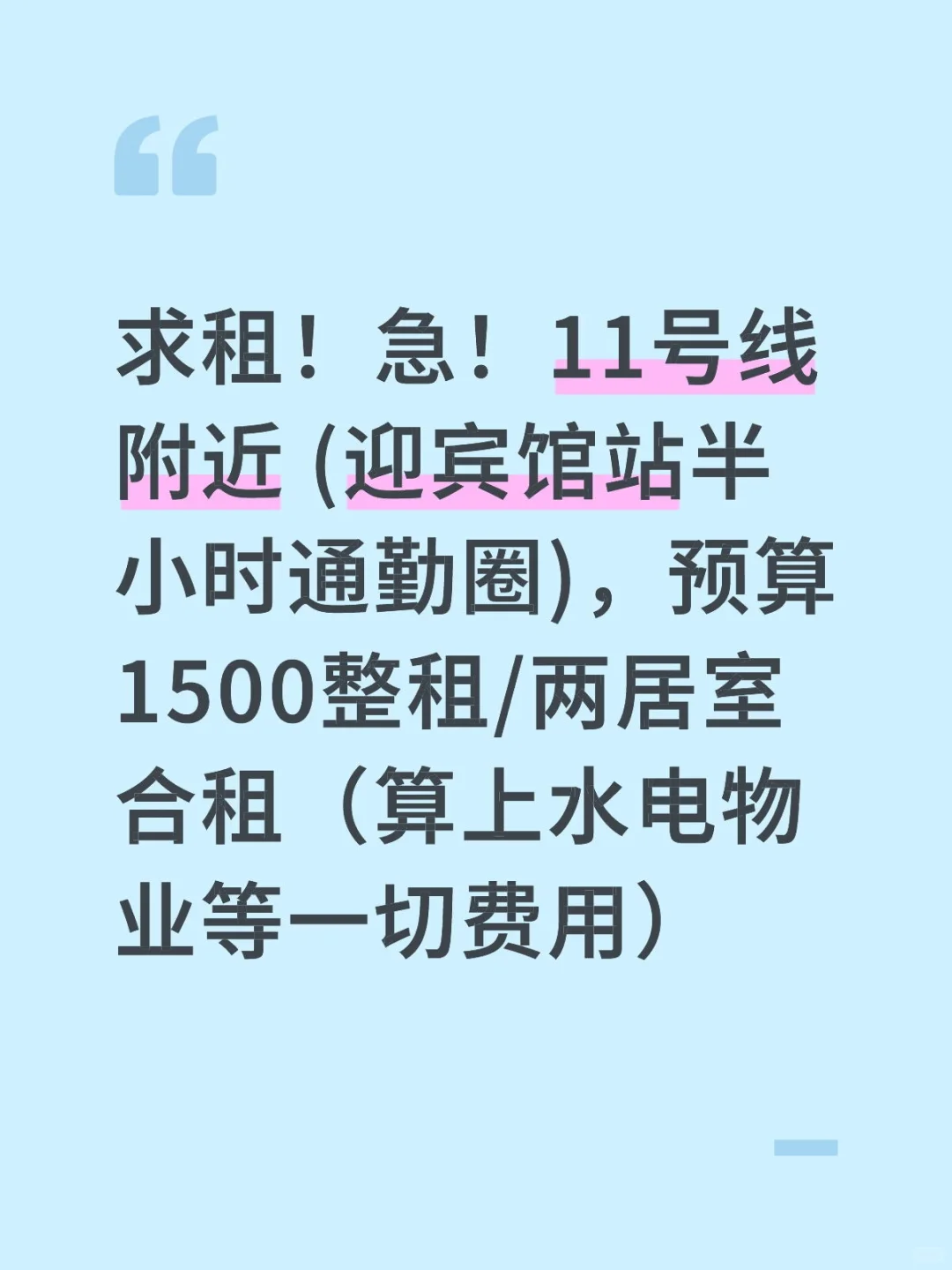 求租！河西整租/合租，全部费用1500以内