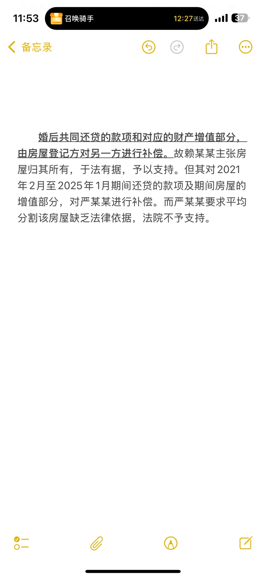 婚前付首付买房，婚后独自还贷，离婚房子归谁