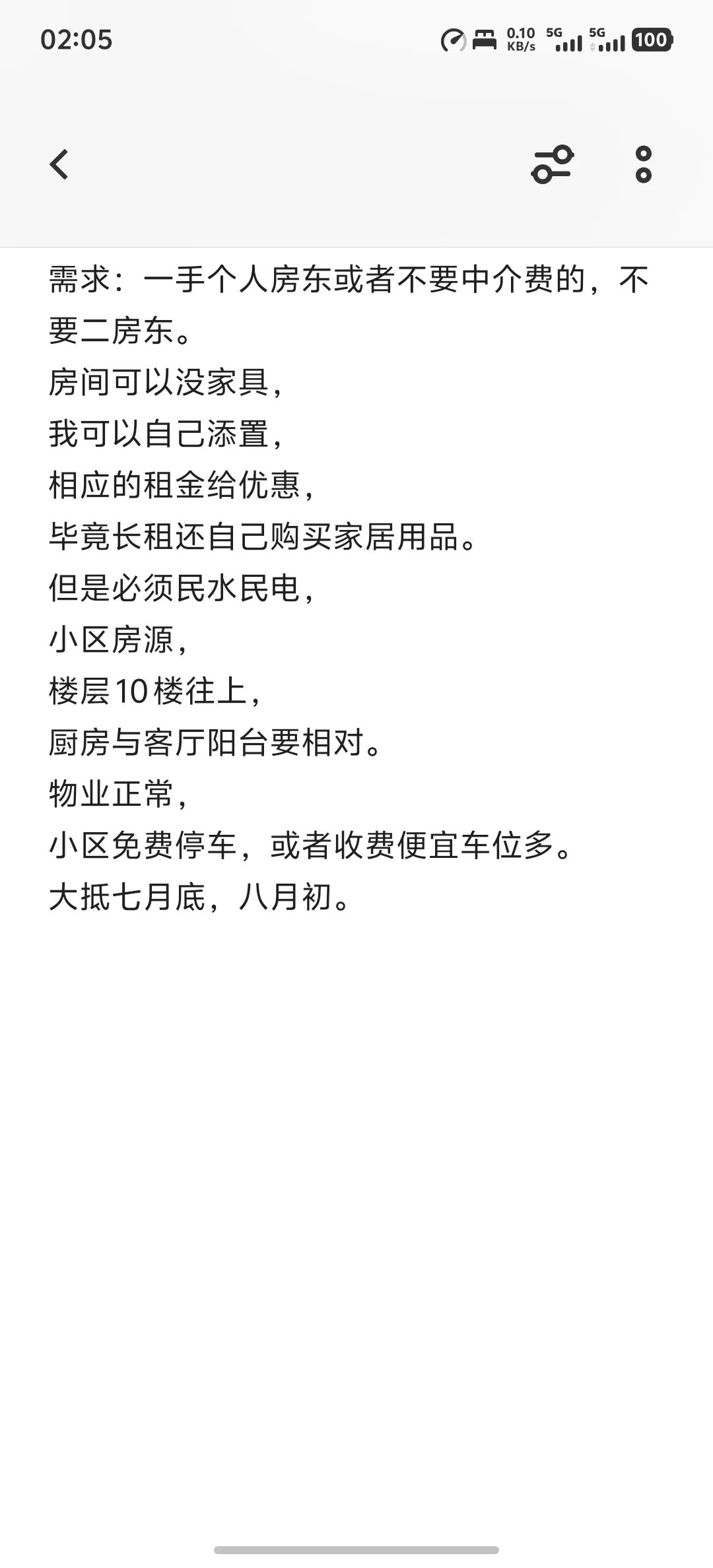 如图 南昌青山湖区租房需求