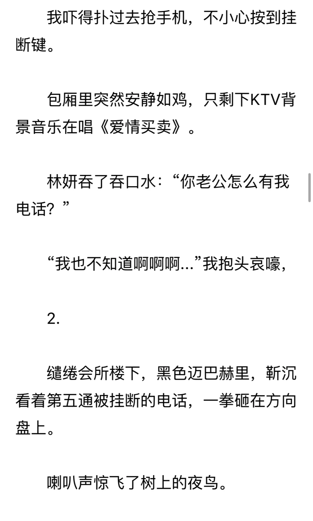 当你对年上总裁老公说男人过了25就不行