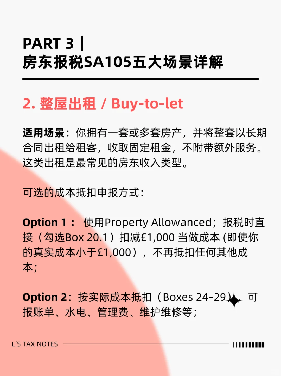 【英国个人税 Vol.2 | 副业交税全解析】