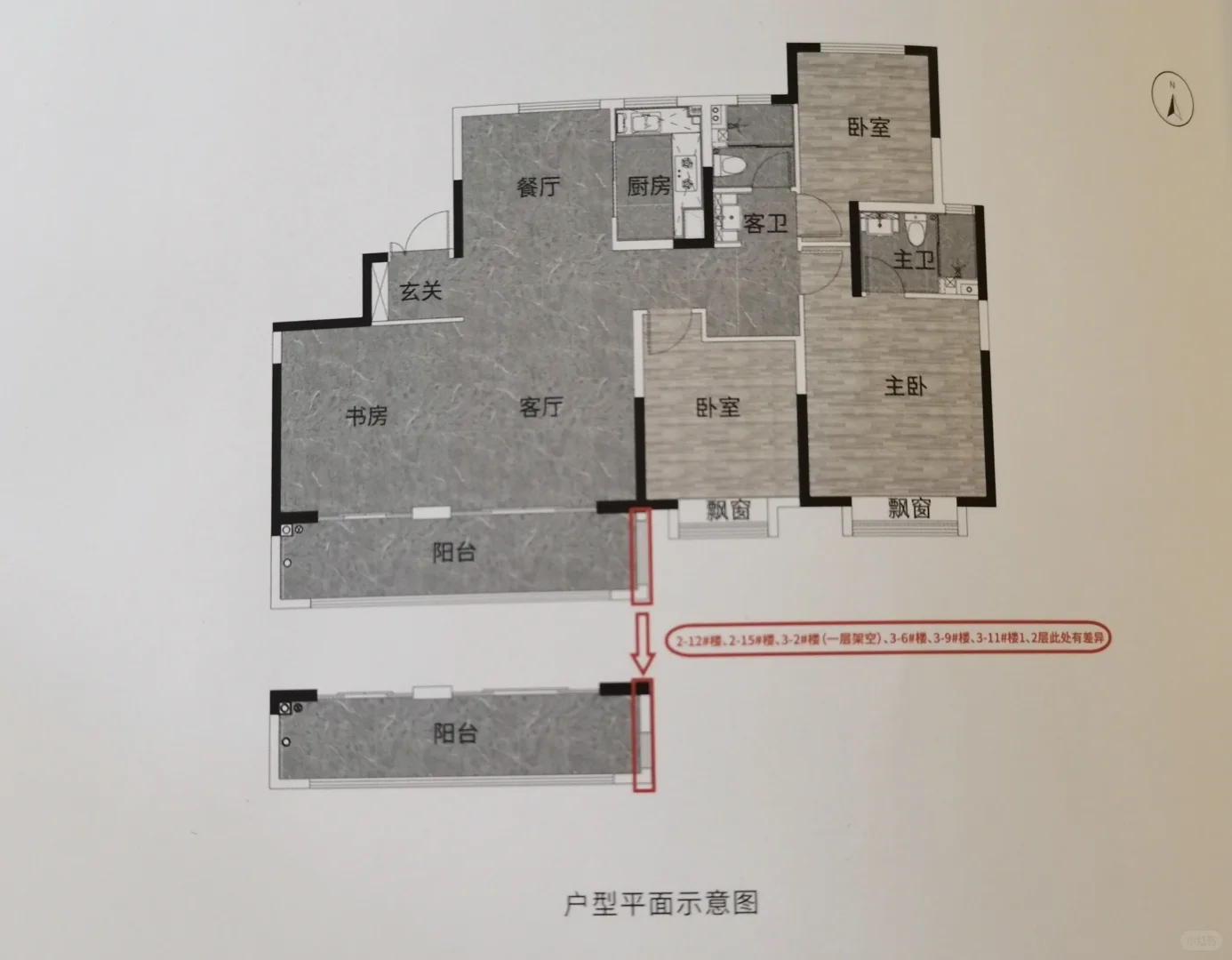 房子户型图