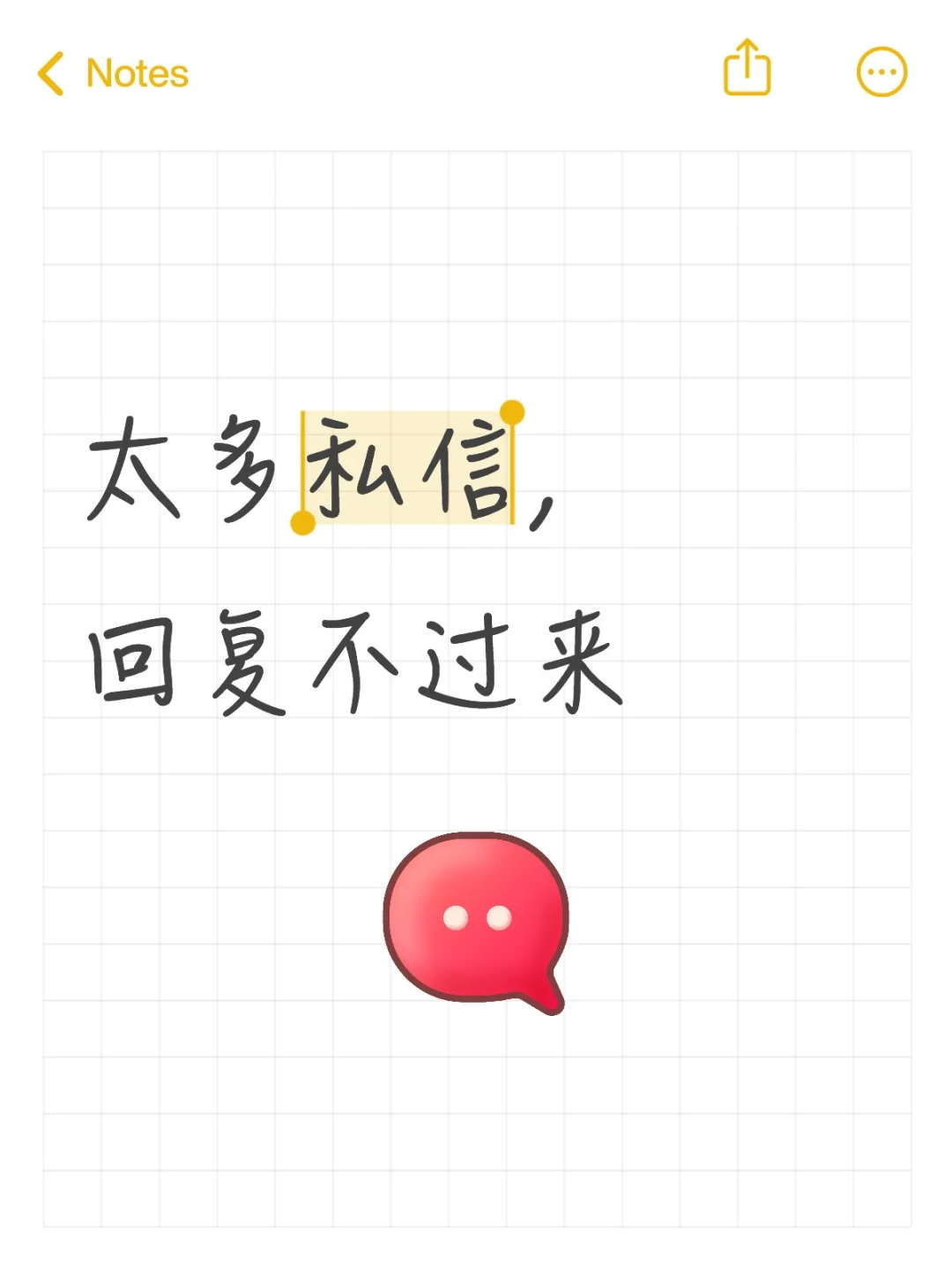 还在找办公室，私信太多了