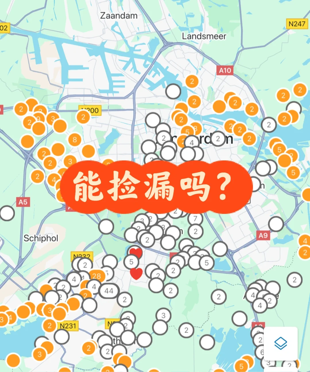 荷兰房市🇳🇱｜在现在疯狂的市场下捡漏
