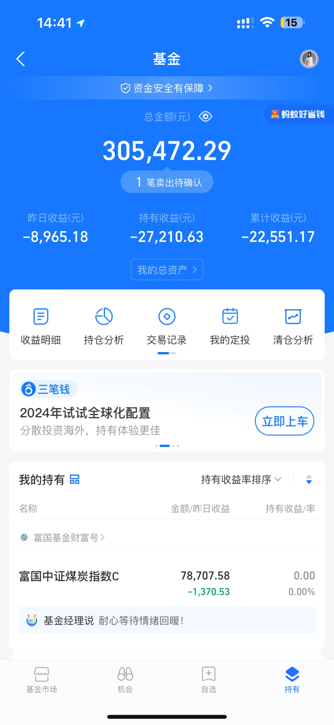 看好房子了要割肉吗