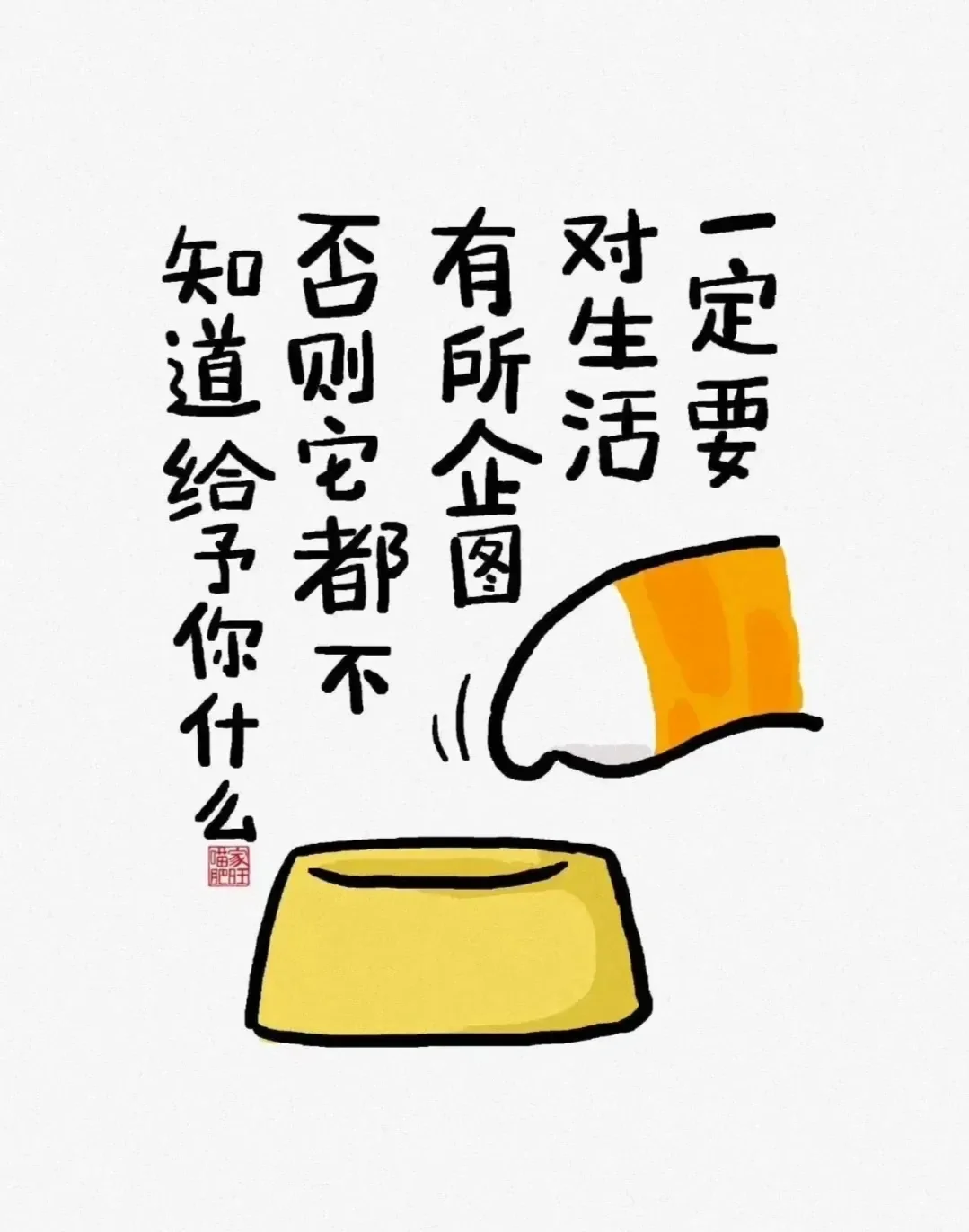 人生歪理，风骚精辟