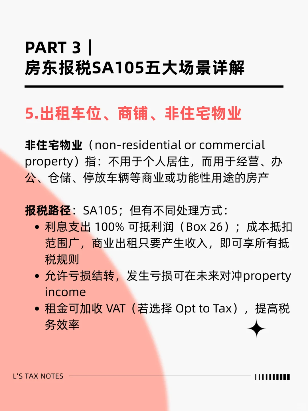 【英国个人税 Vol.2 | 副业交税全解析】