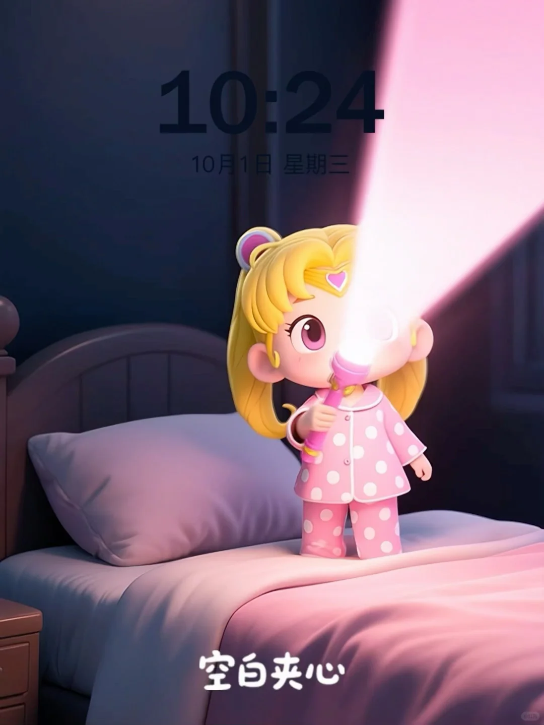 动态壁纸· 在这魔法灯光下 做一夜甜美的梦