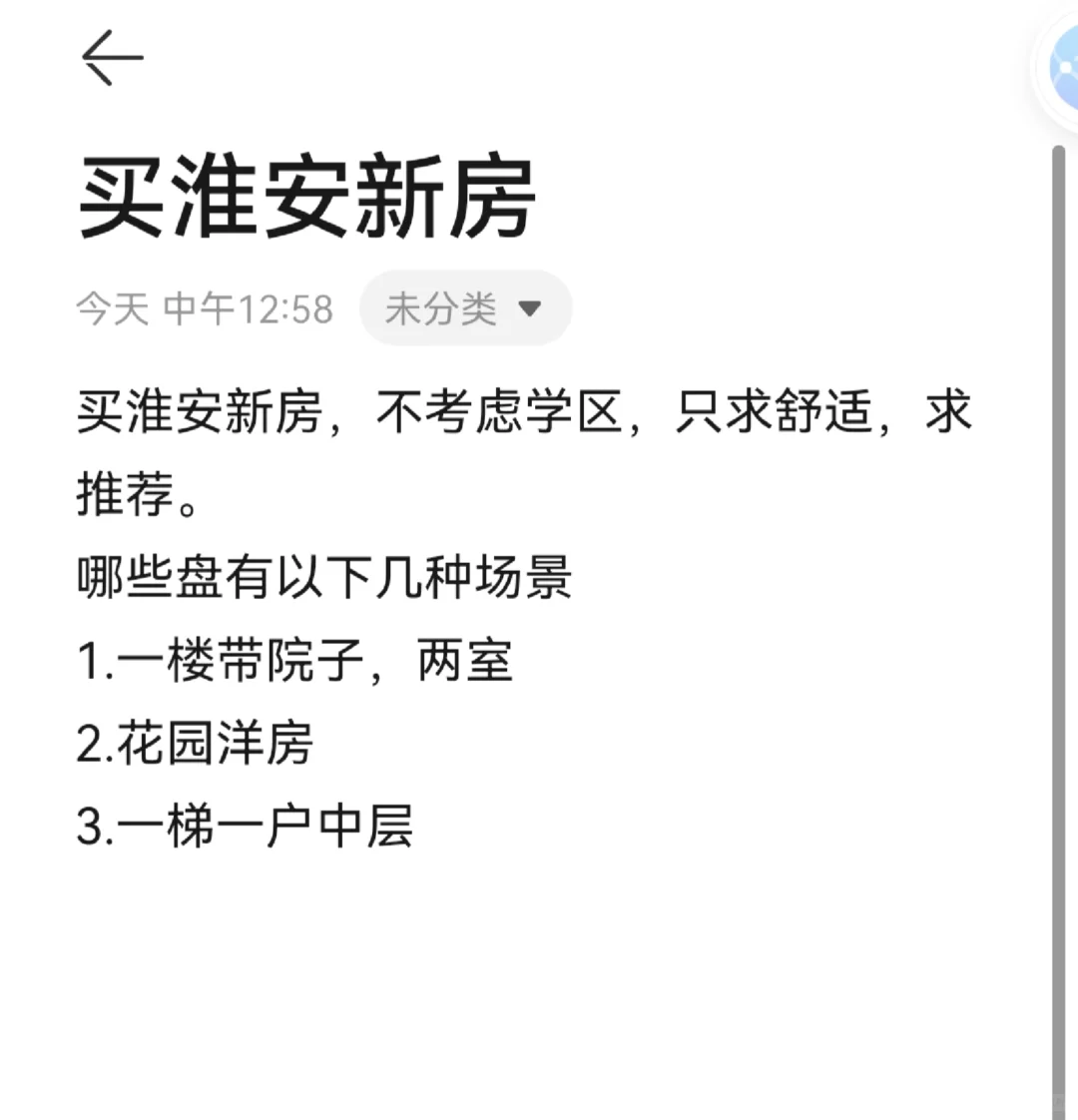 淮安新房，不考虑学区，求推荐