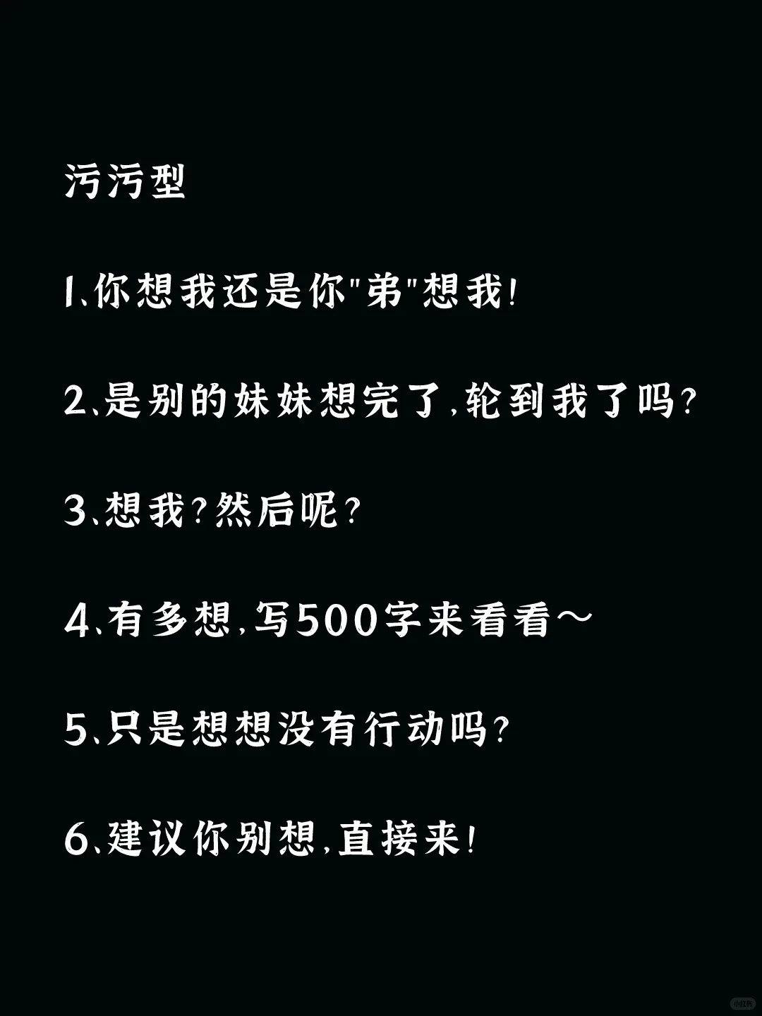咋反撩回去想你了
