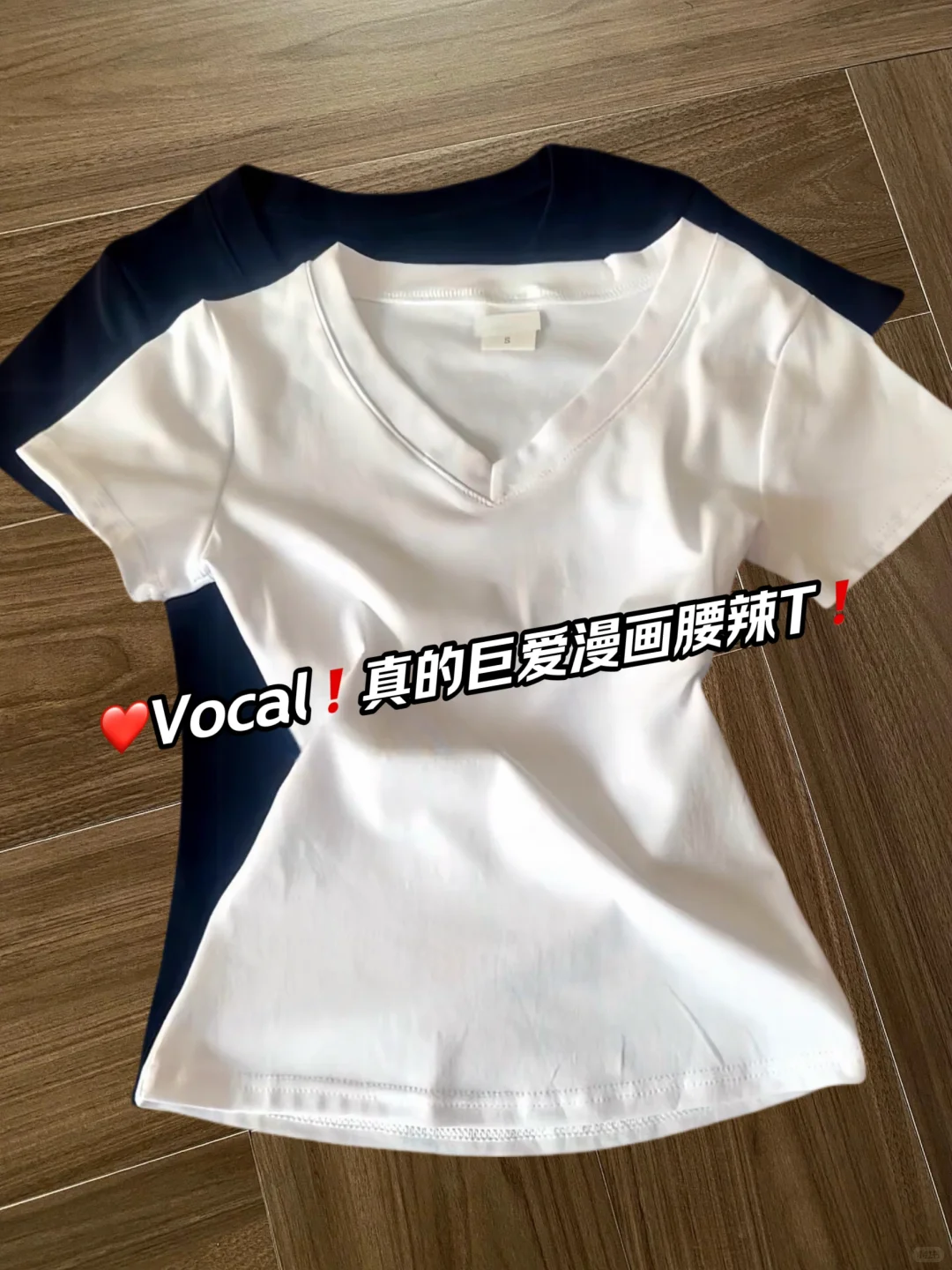 🔥销量10万➕的v领掐腰T 好穿亖了❗️❗️