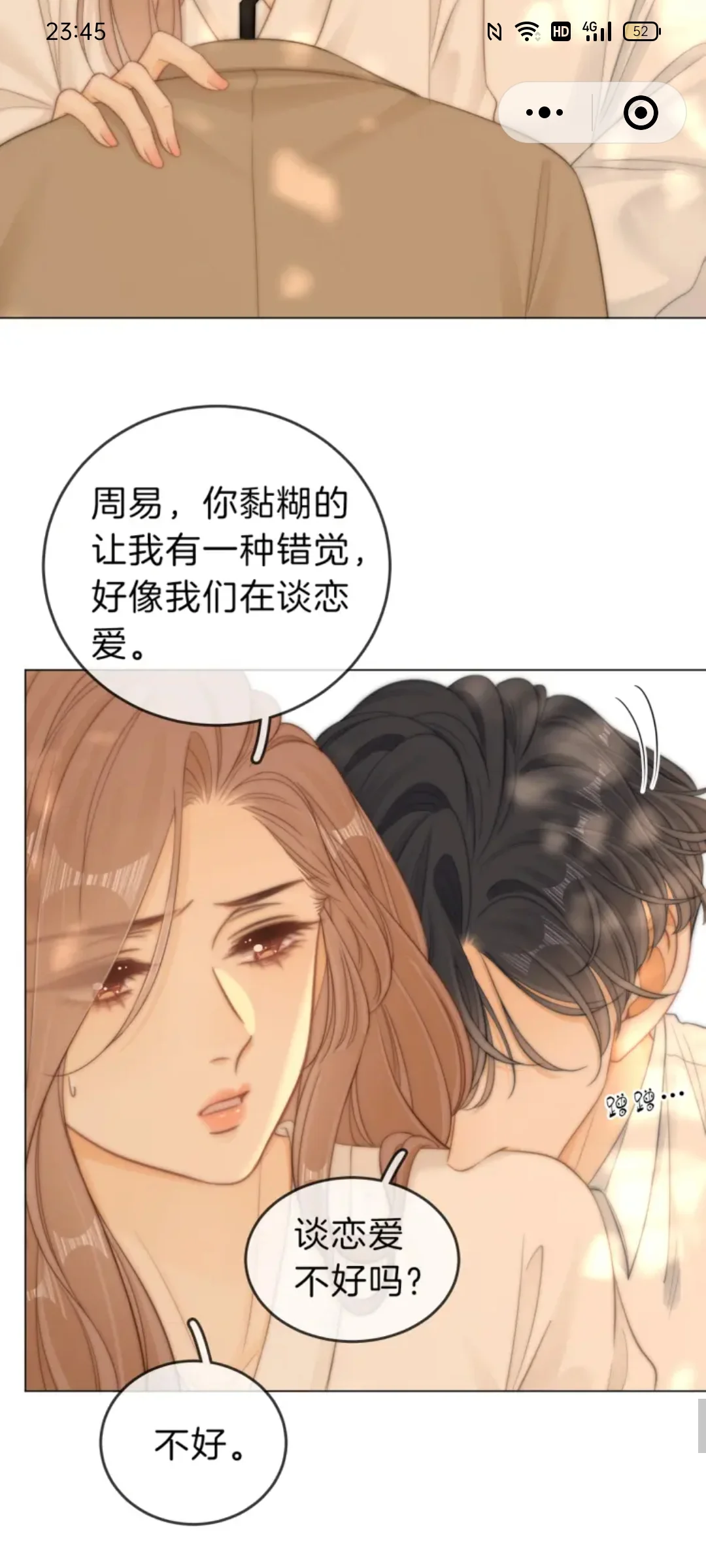 尤物第53话下