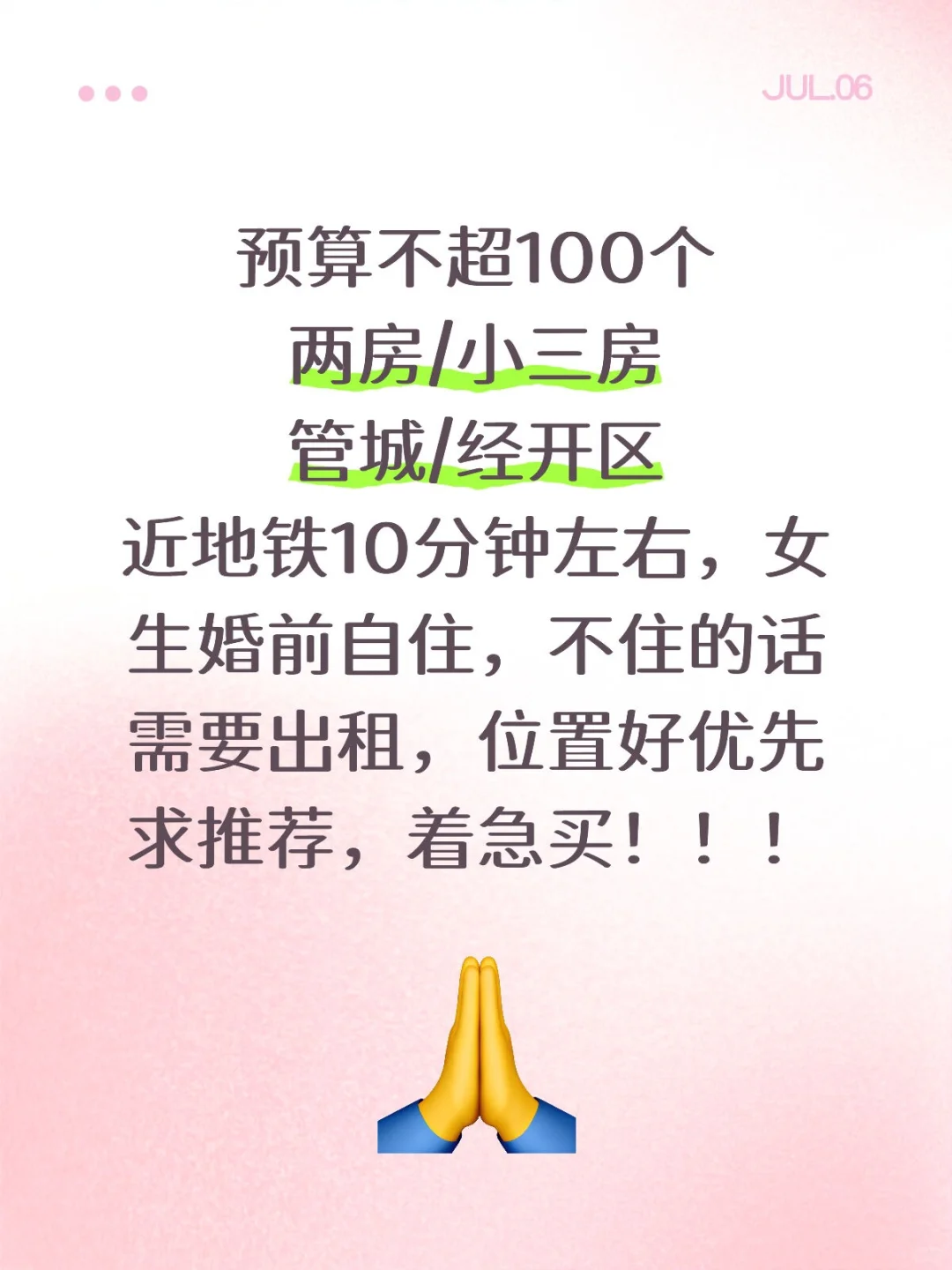 坐标河南郑州，女生买房求推荐合适小区