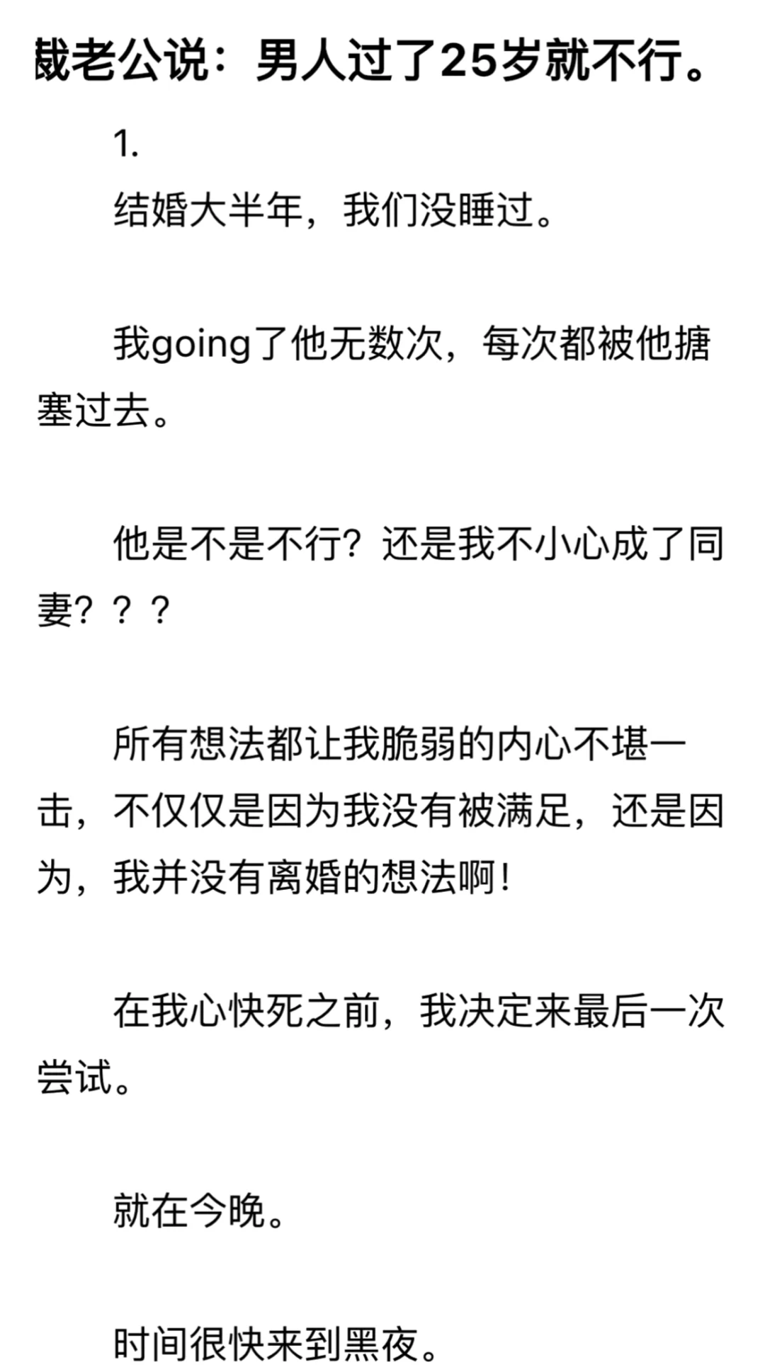 当你对年上总裁老公说男人过了25就不行