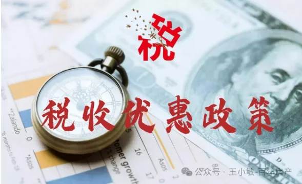1.购房契税和个税补贴政策，可省好几万呢！