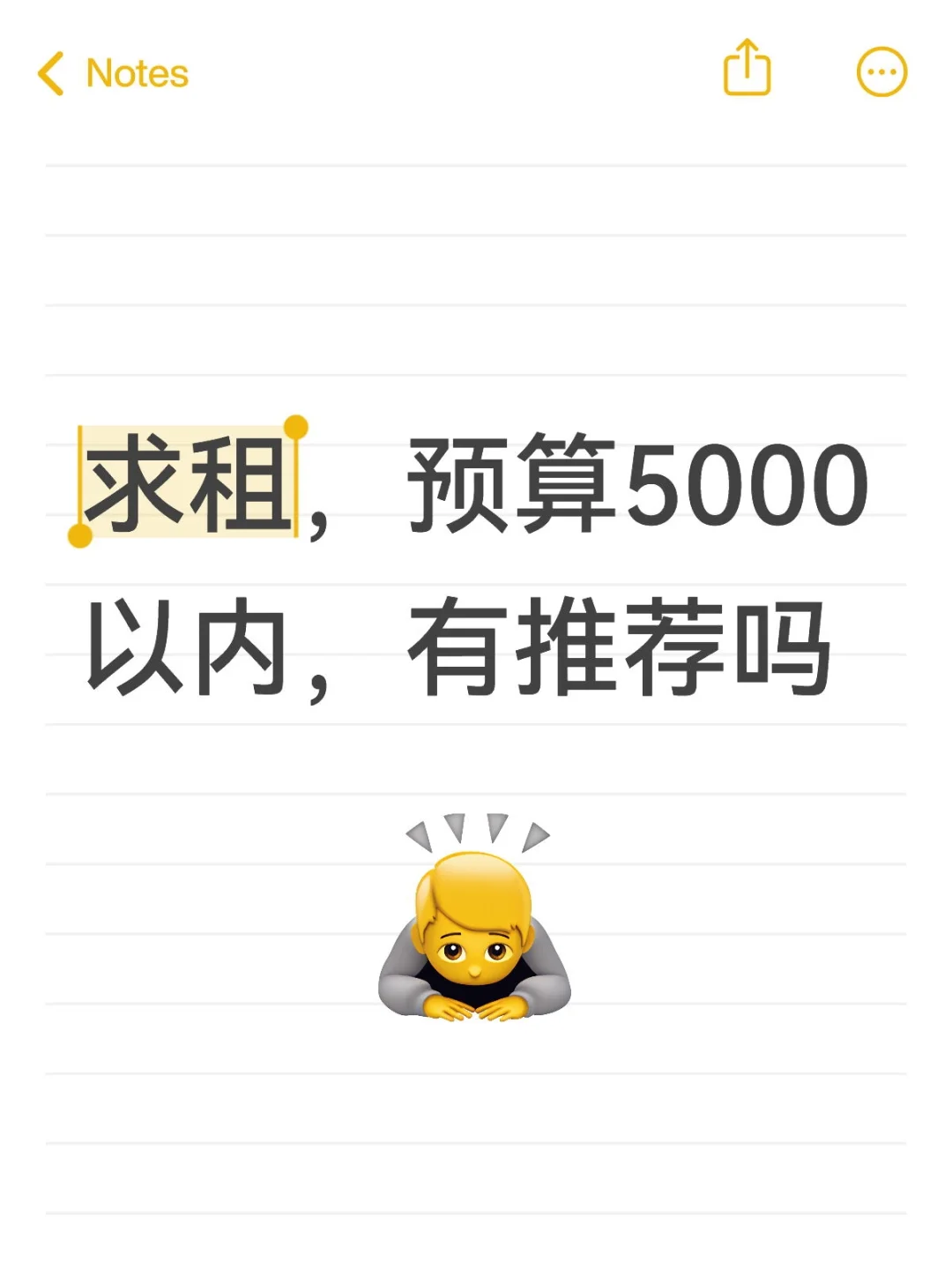 京东总部求租