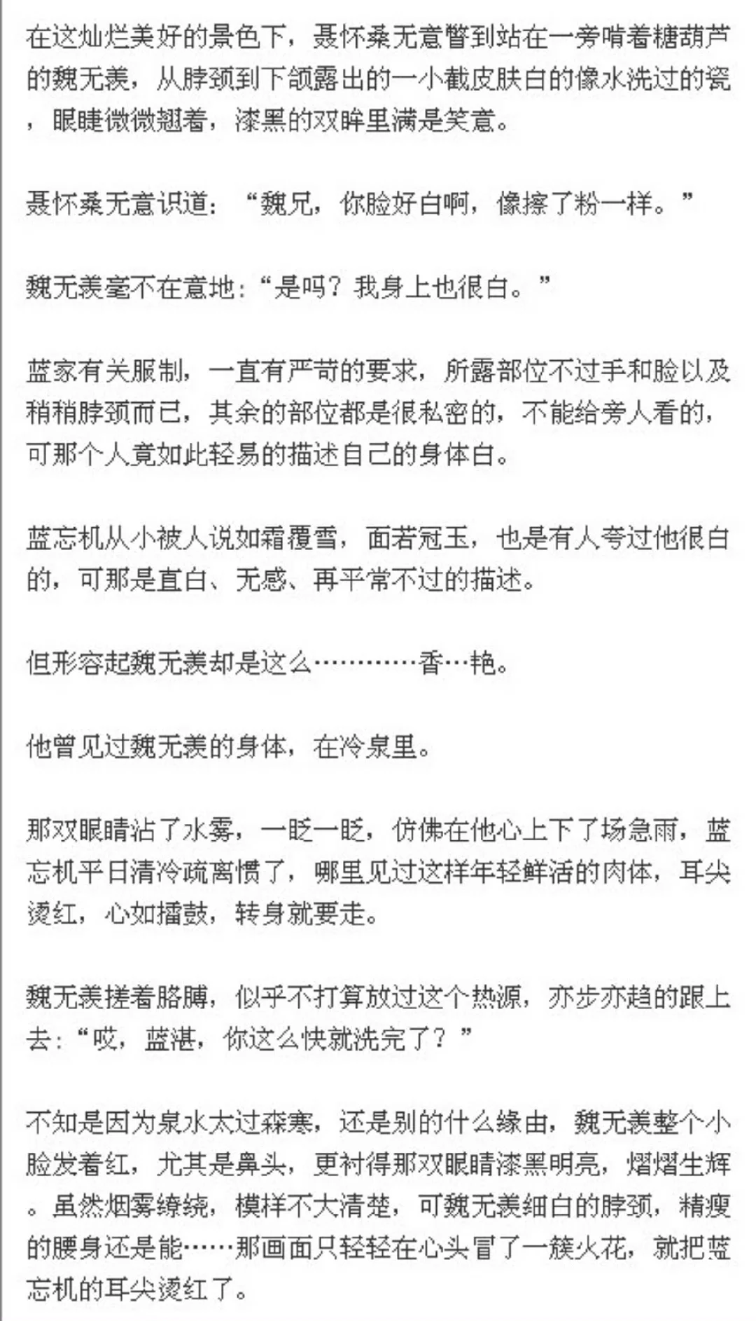 描述一下墨香的受的美丽究竟会被扣多少帽子