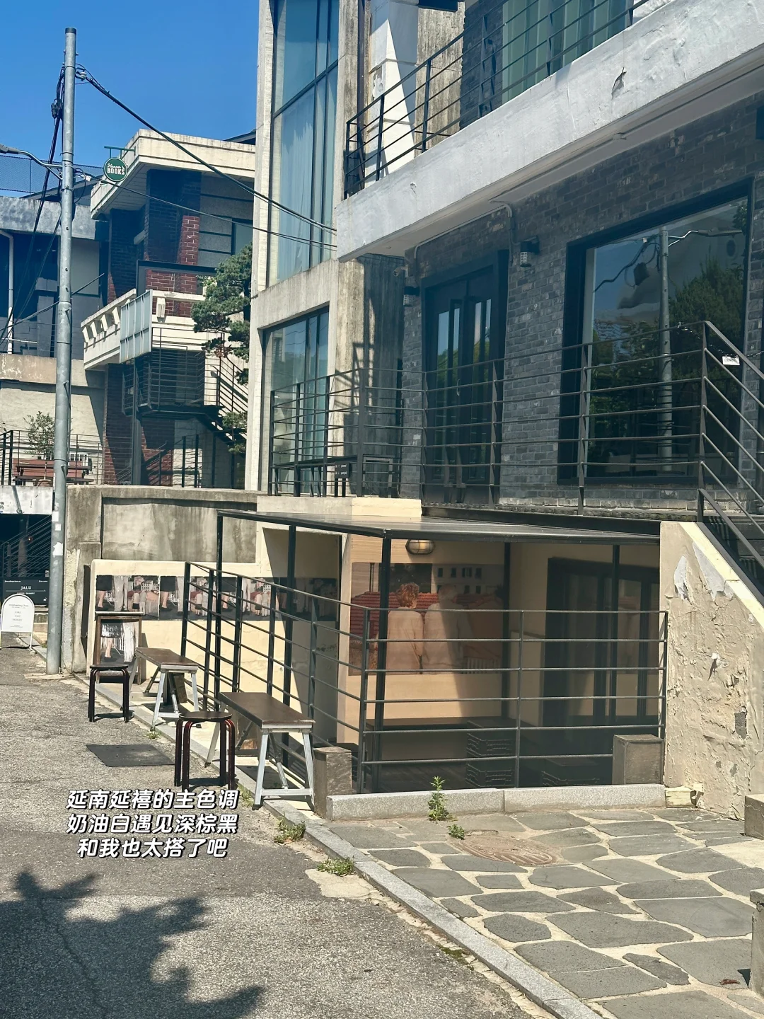 延南延禧洞|庭院式独栋商圈，和奶油白的温柔