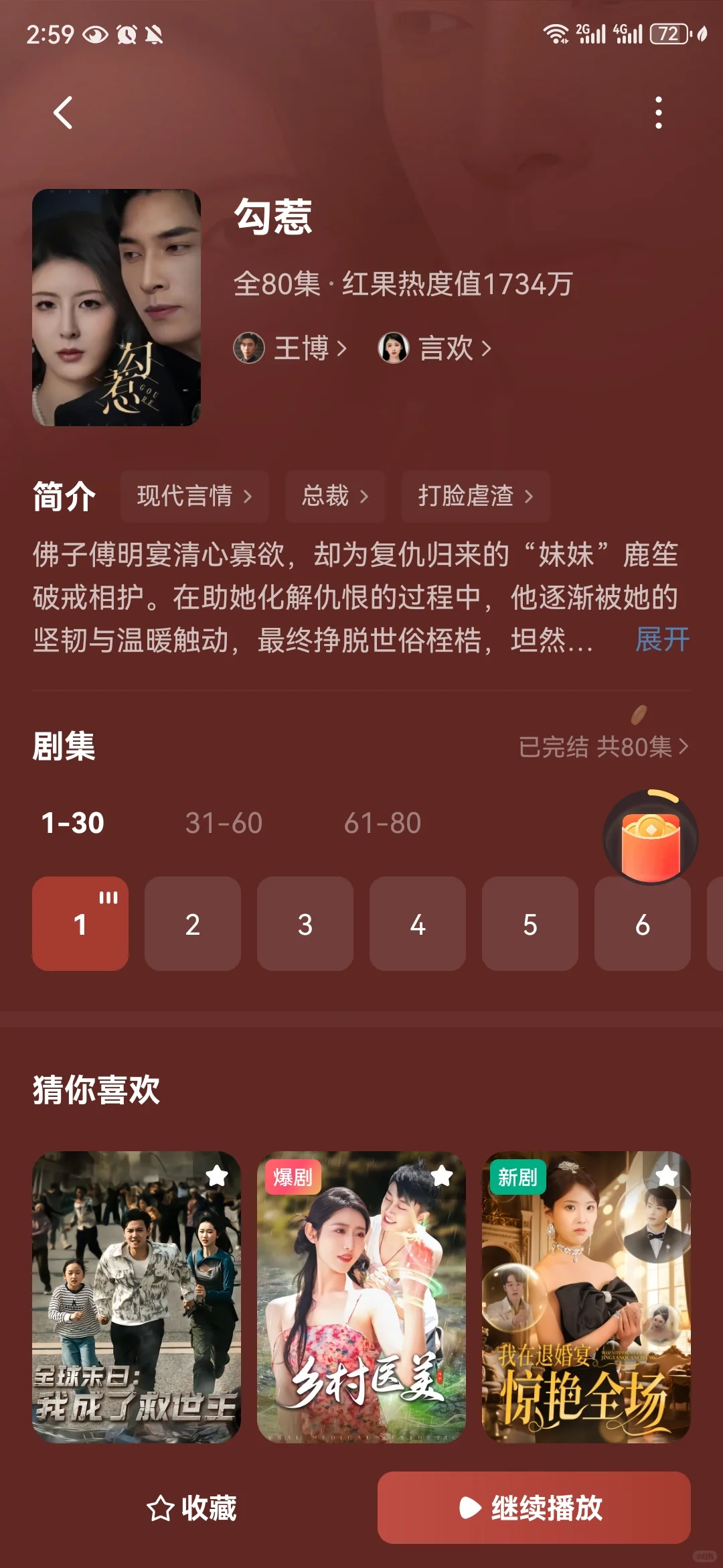 这谁顶得住啊？？第一集就这么炸裂！！