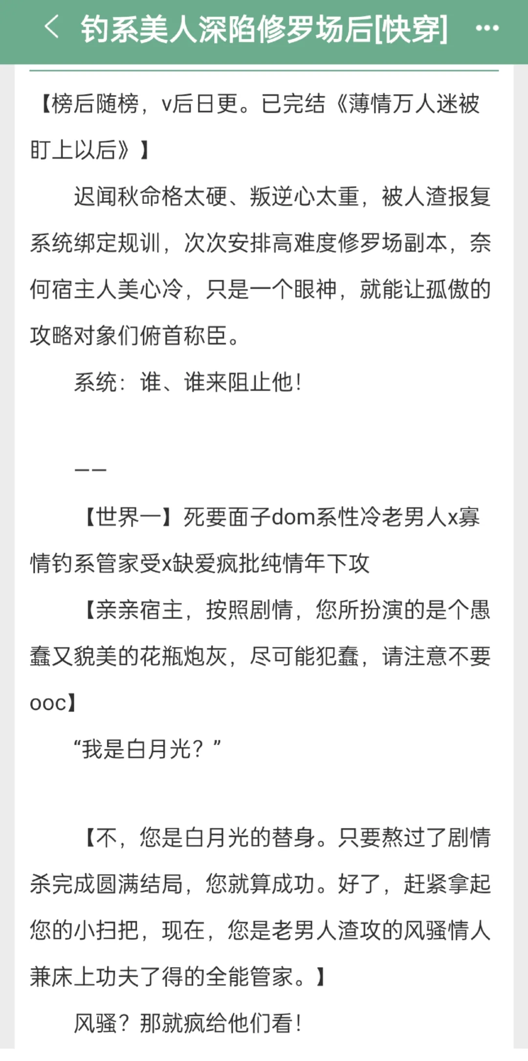 当着儿子的面，让他身子发软下不来床