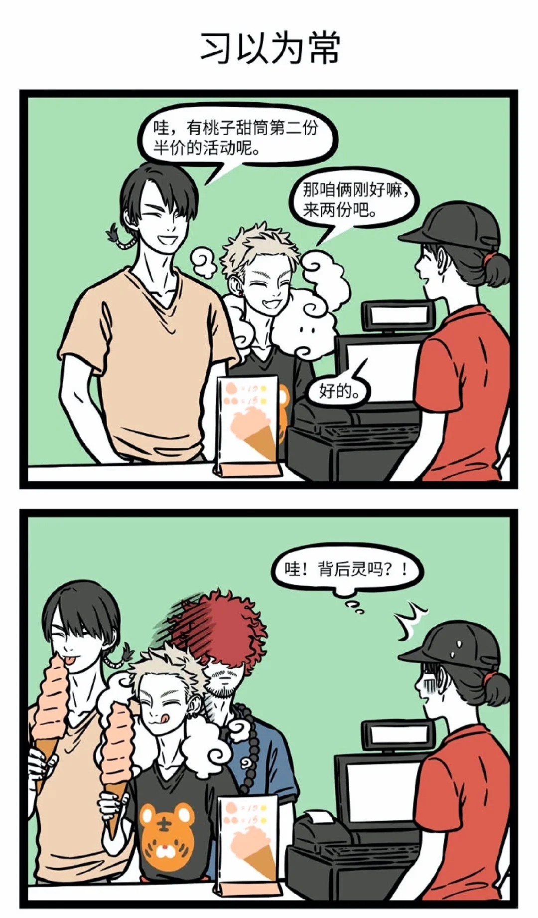 非人哉|烈烈的妖艳女装，我都惊呆了