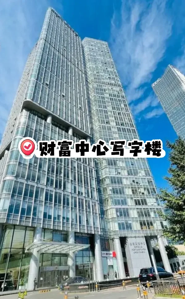 📣什么？CBD标准甲级写字楼，有效租金3开头？