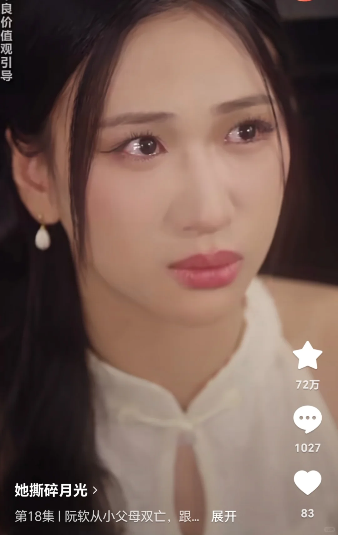 女主真的是尤物啊！