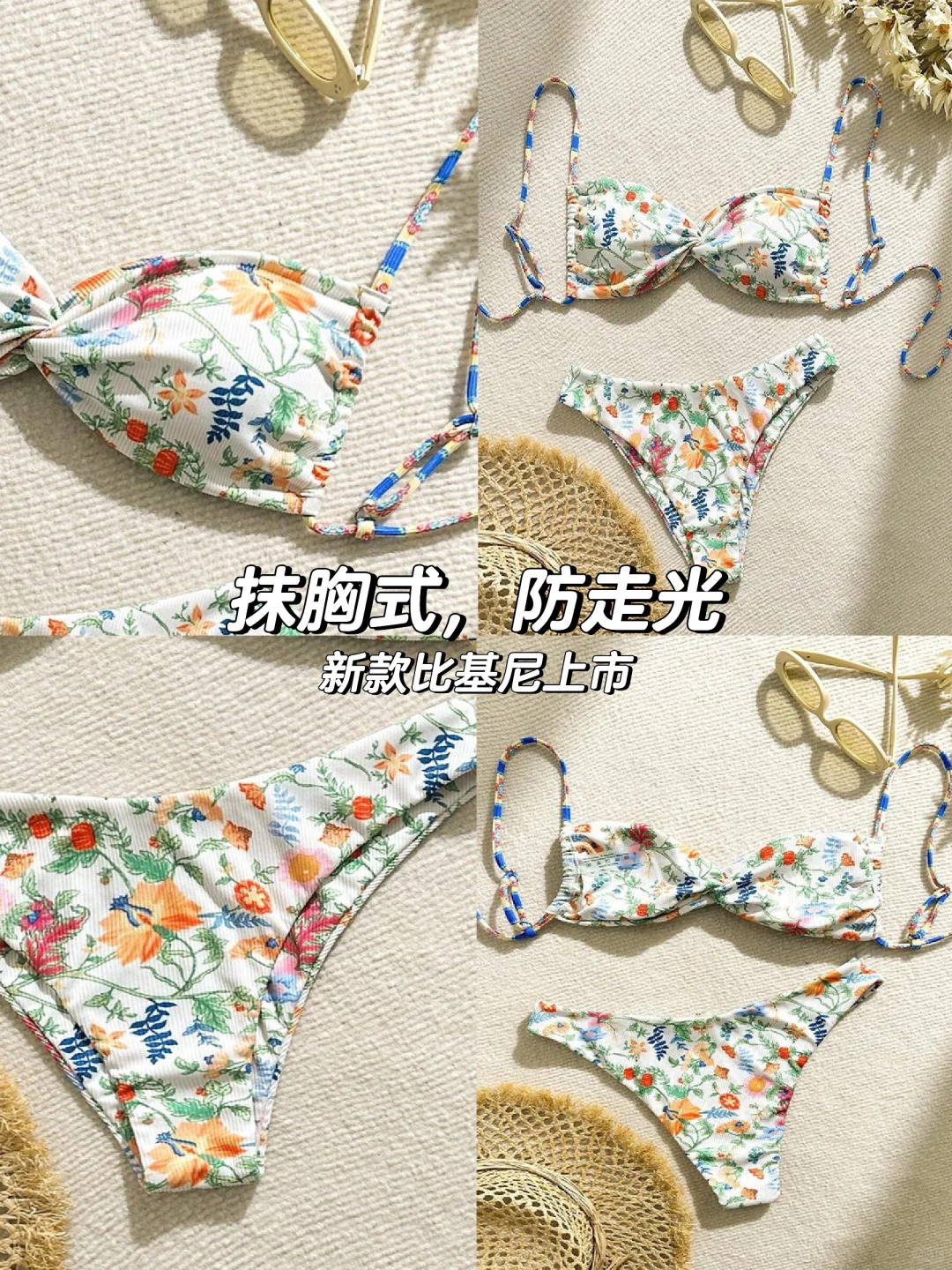 🌺性感碎花比基尼👙夏日必备