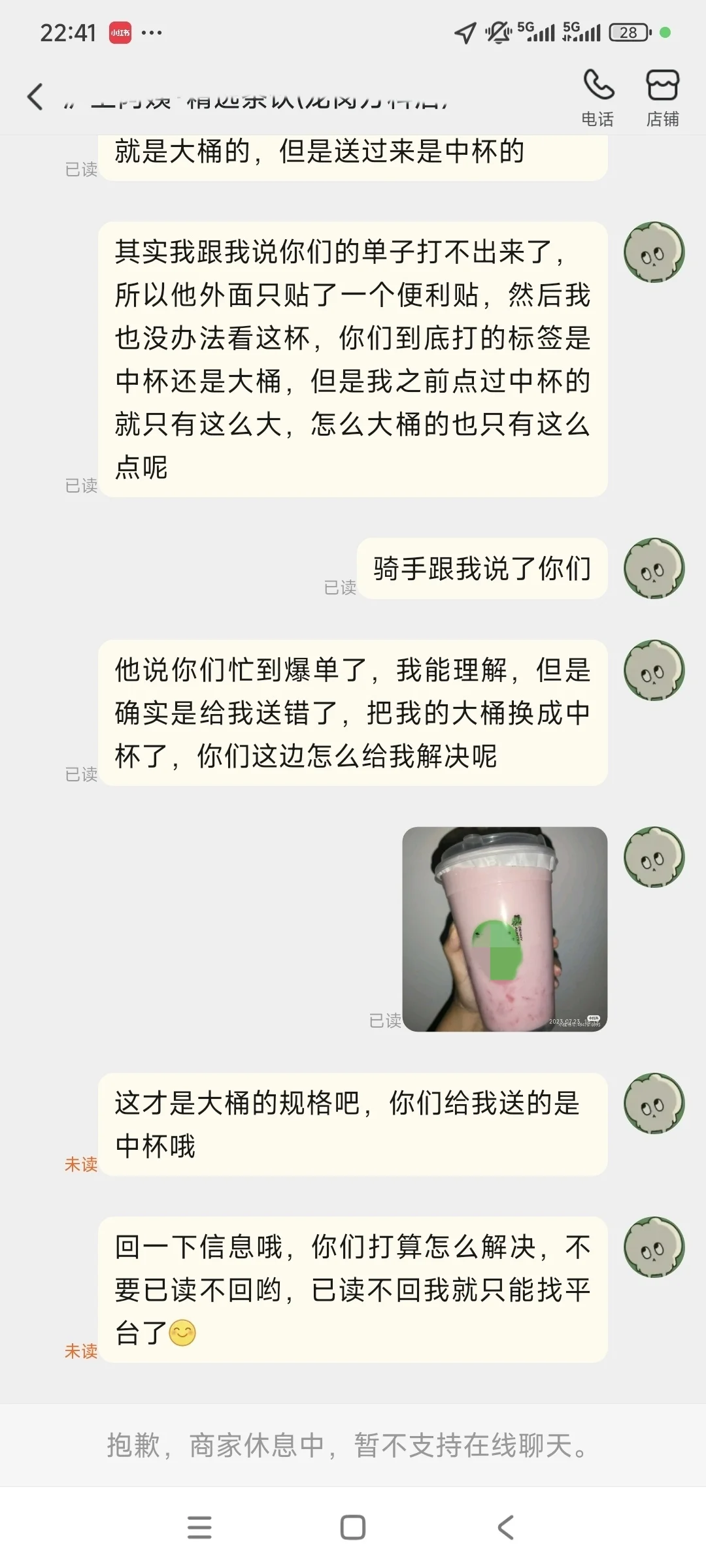 上海少妇竟私自把订单大桶换中杯？