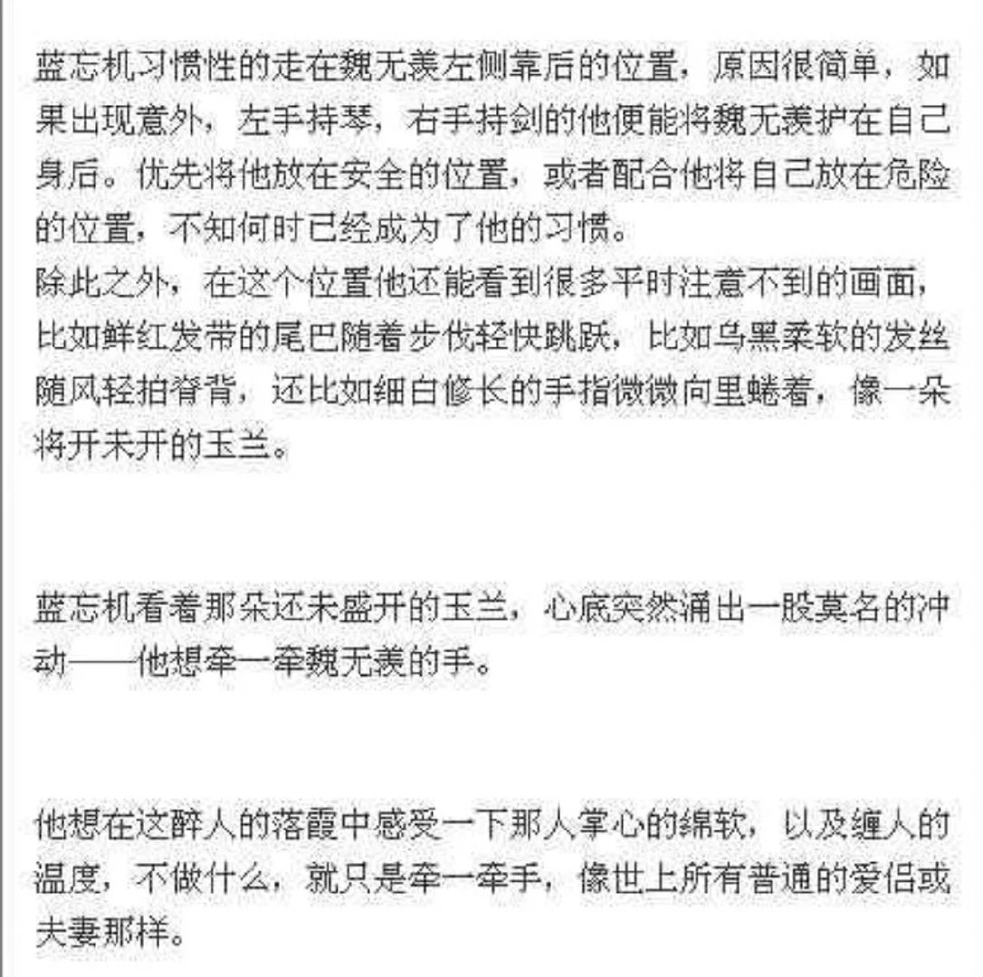 描述一下墨香的受的美丽究竟会被扣多少帽子