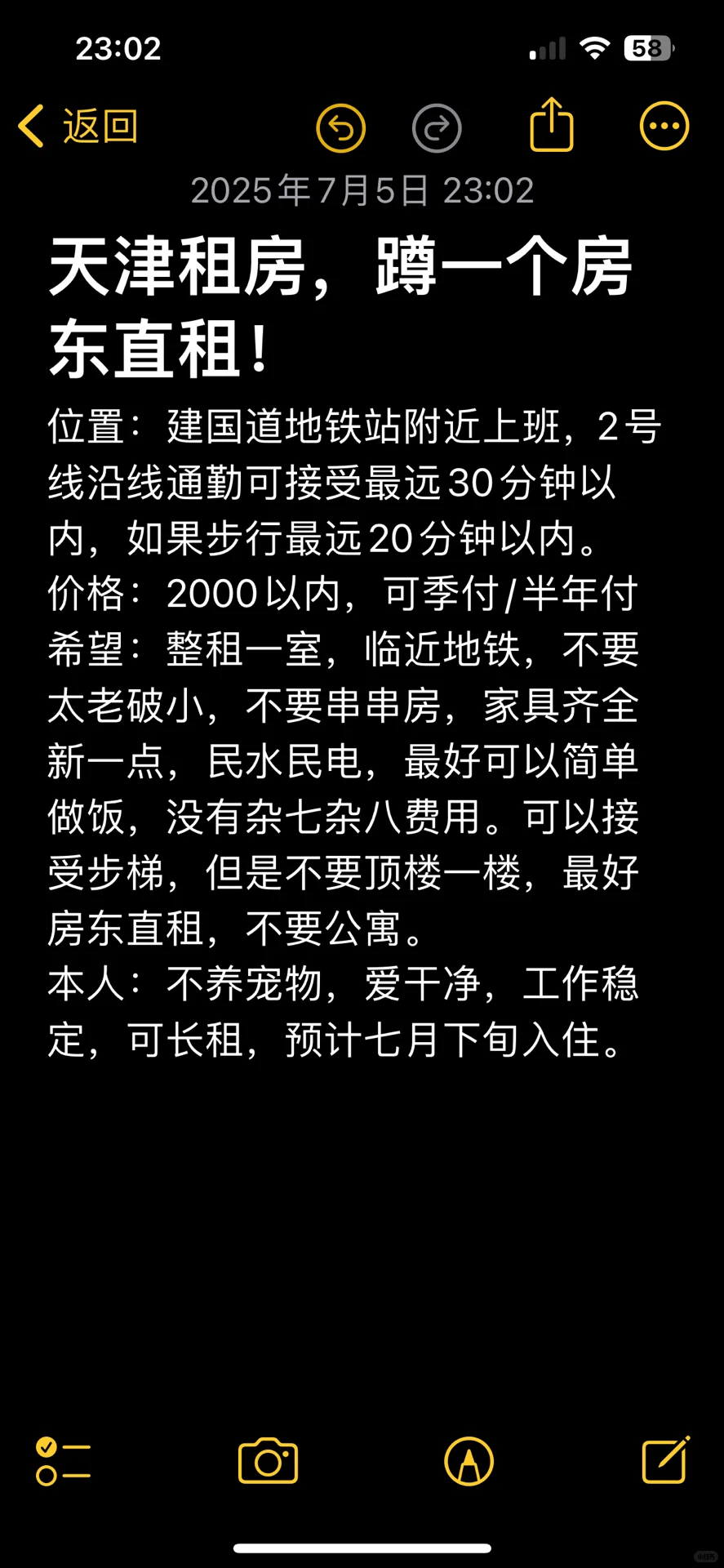 不是我说，天津租房这么难吗……