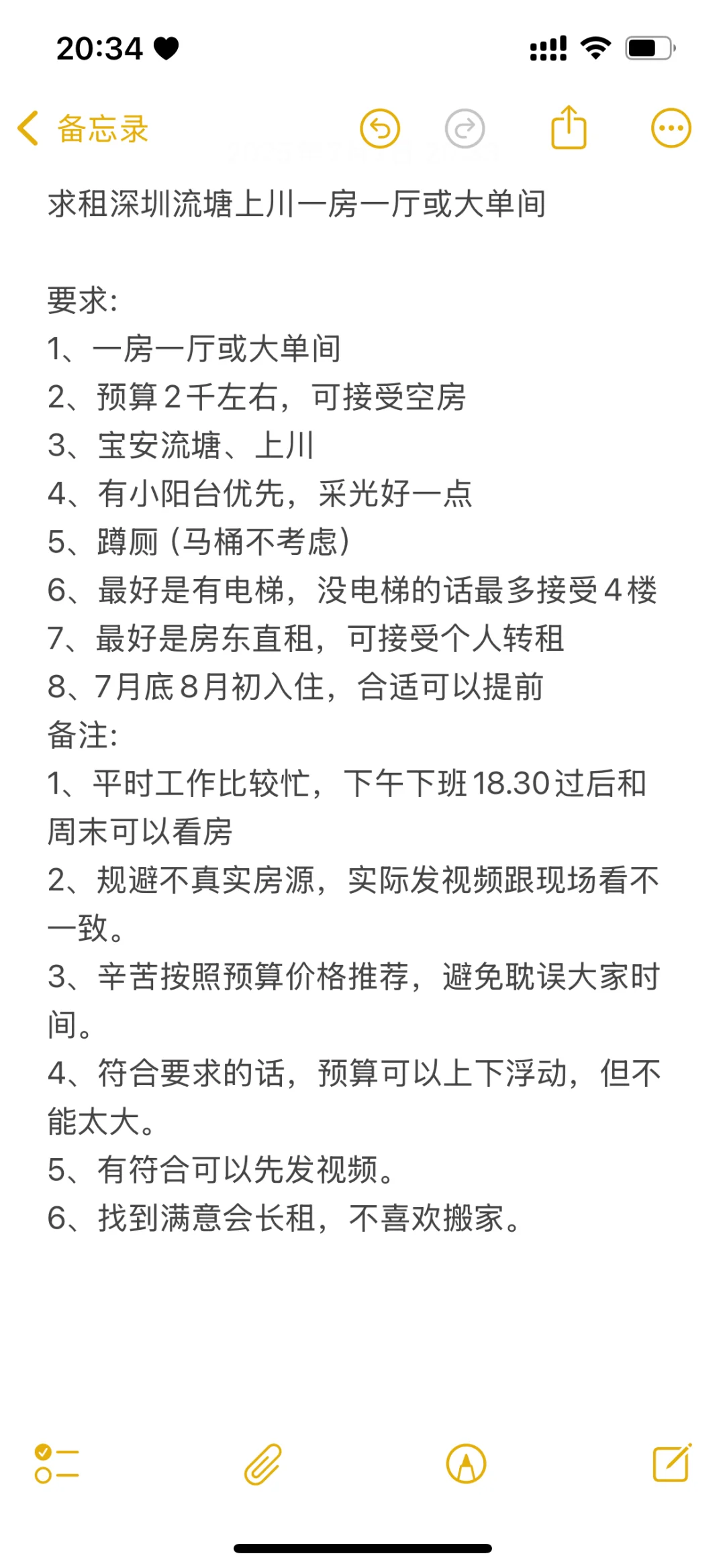 谁有房子出租哇！
