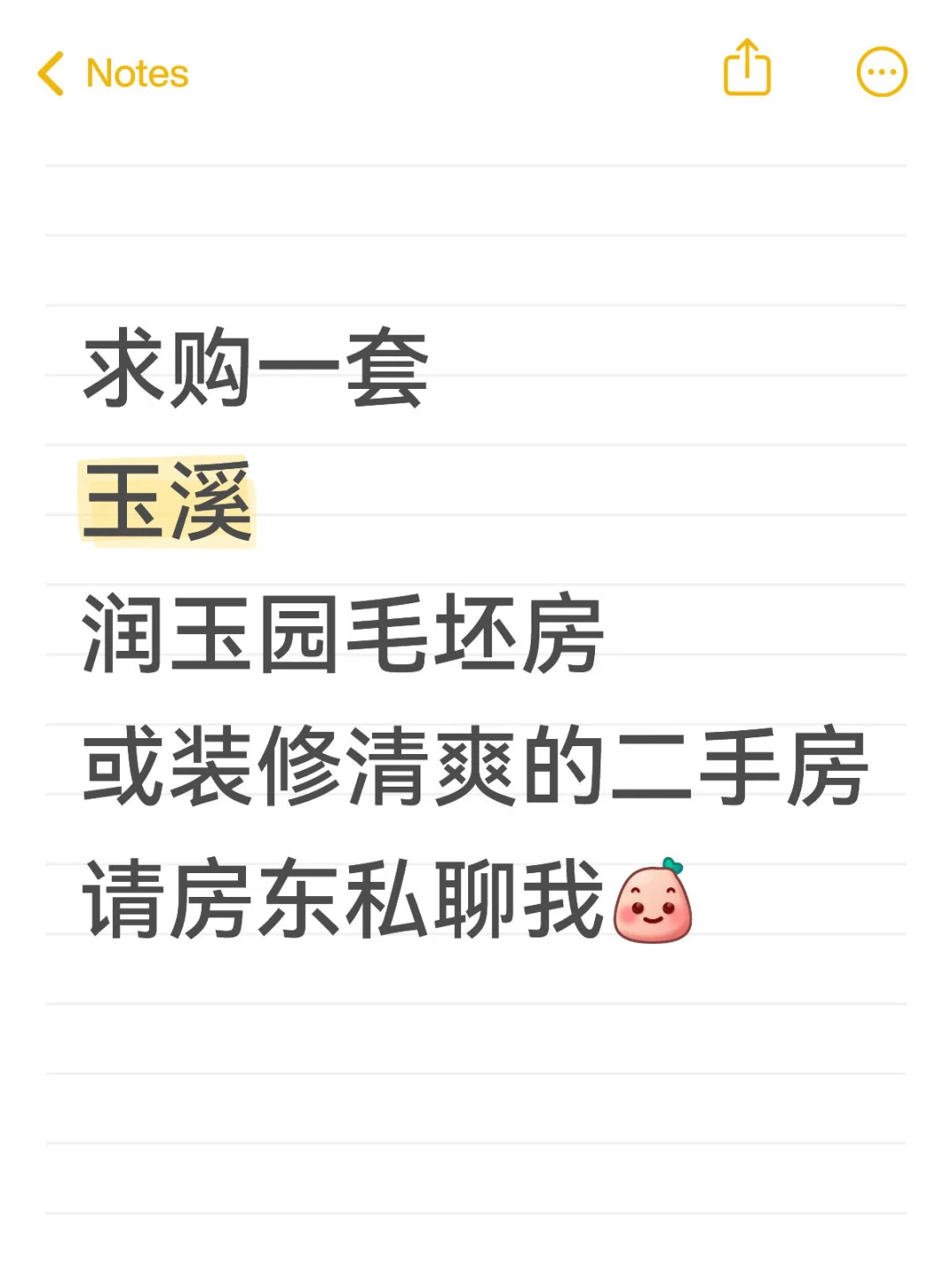玉溪购房